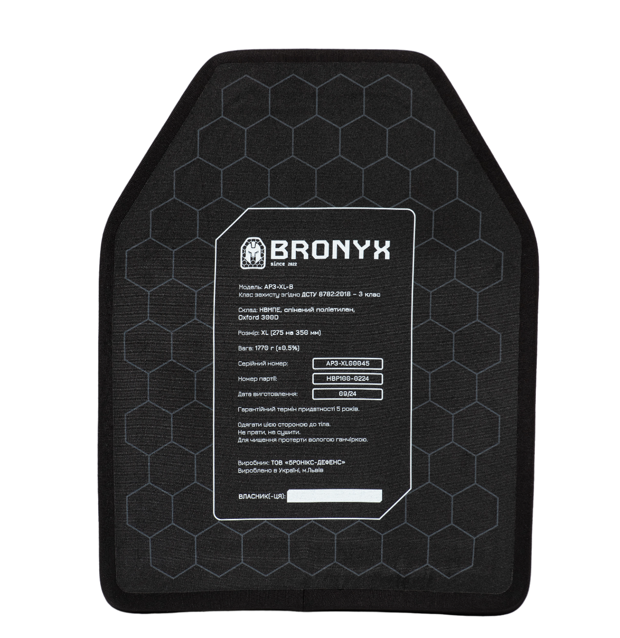 Бронеплити AP3-XL BRONYX (1.77 кг/3 клас) 275*355 2шт