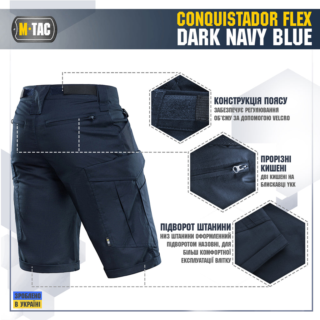M-Tac шорти Conquistador Flex Dark Navy Blue