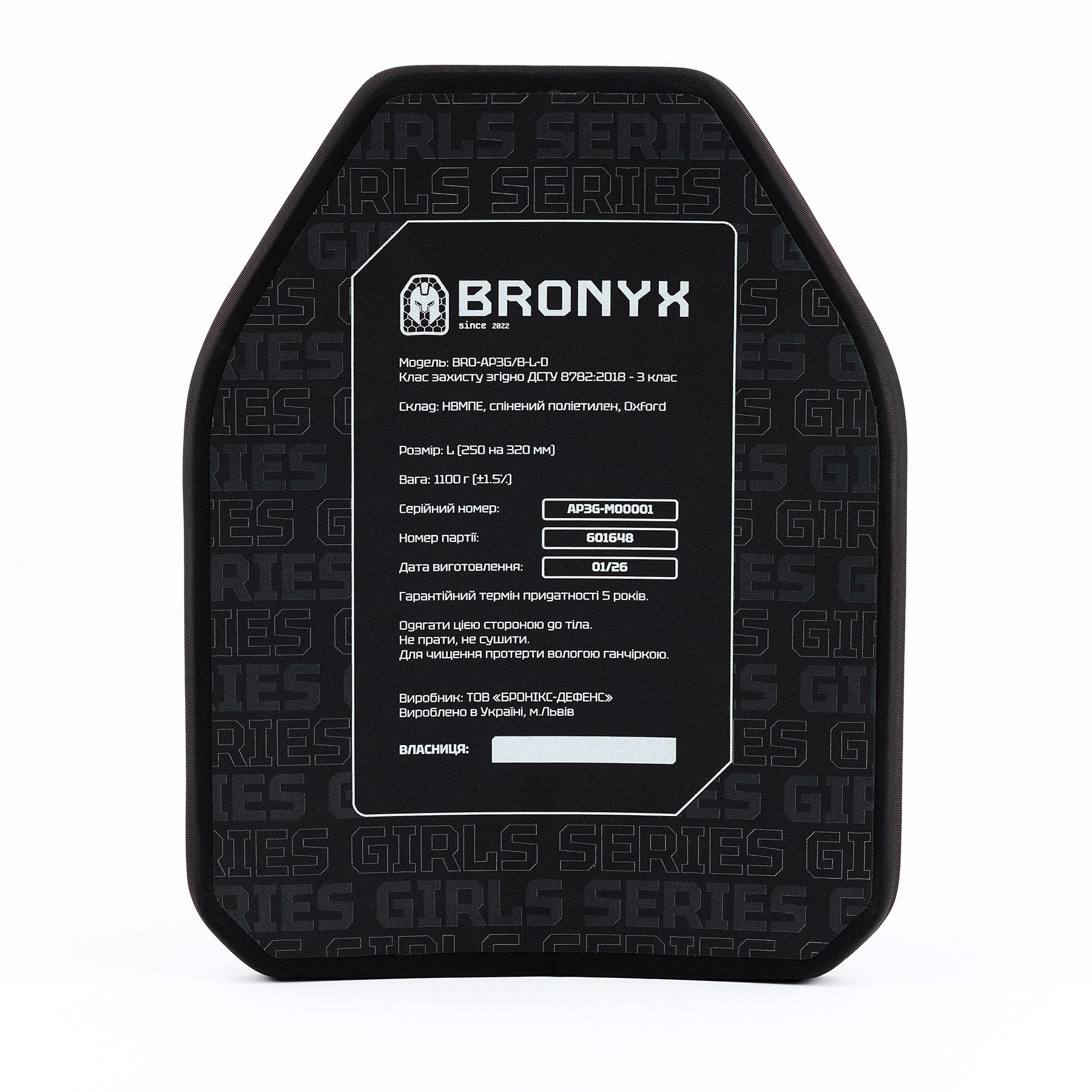 BRONYX комплект бронеплит (2 шт) G-Series (для жінок) 3-го класу розмір M