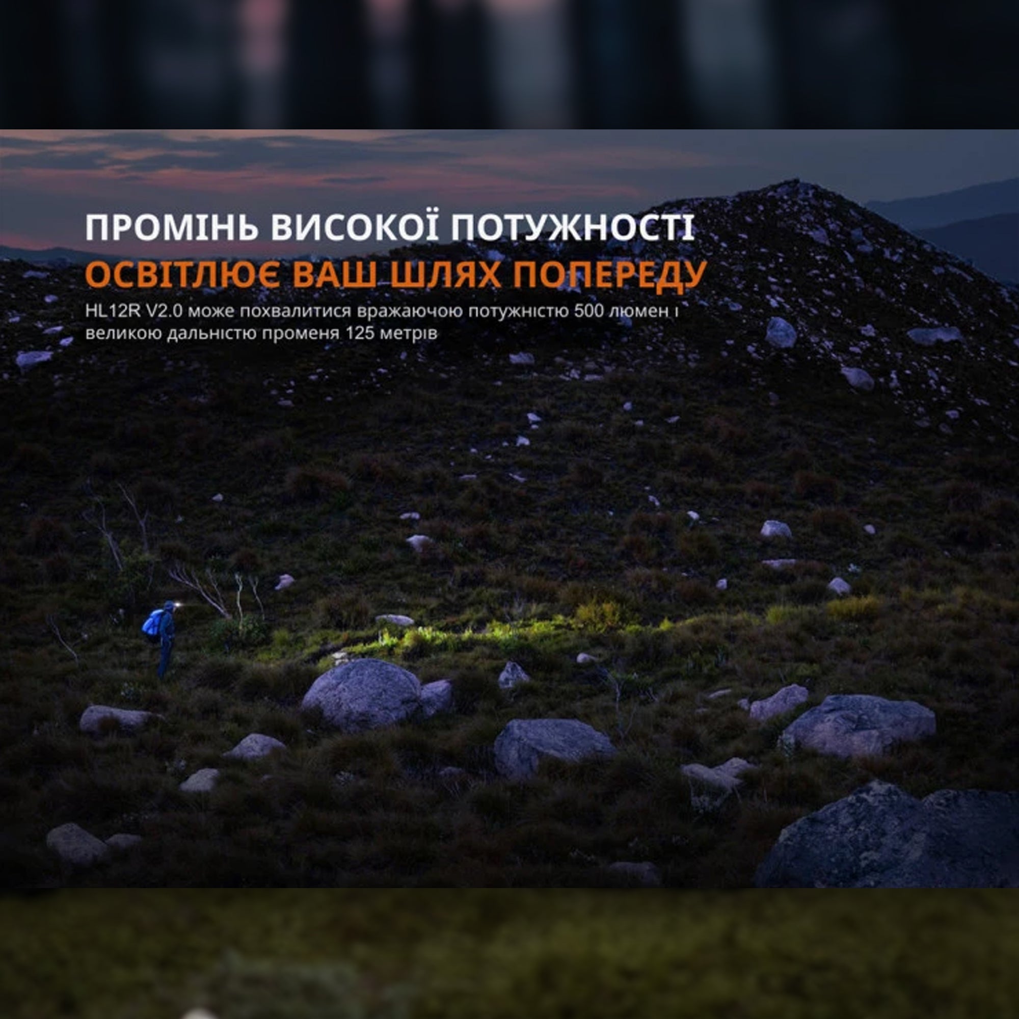 Fenix ліхтар налобний HL12 V2.0 сірий