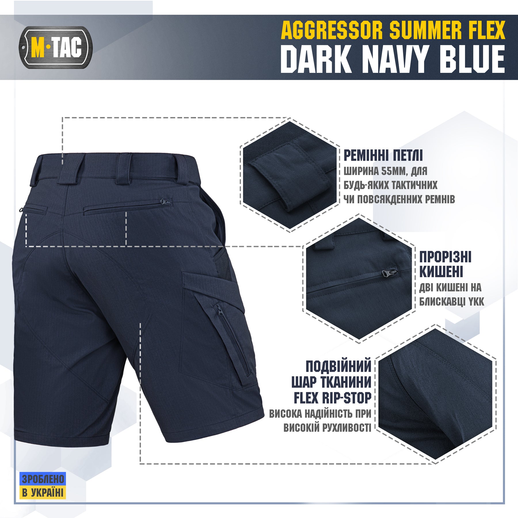 M-Tac шорти Aggressor Summer Flex Dark Navy Blue