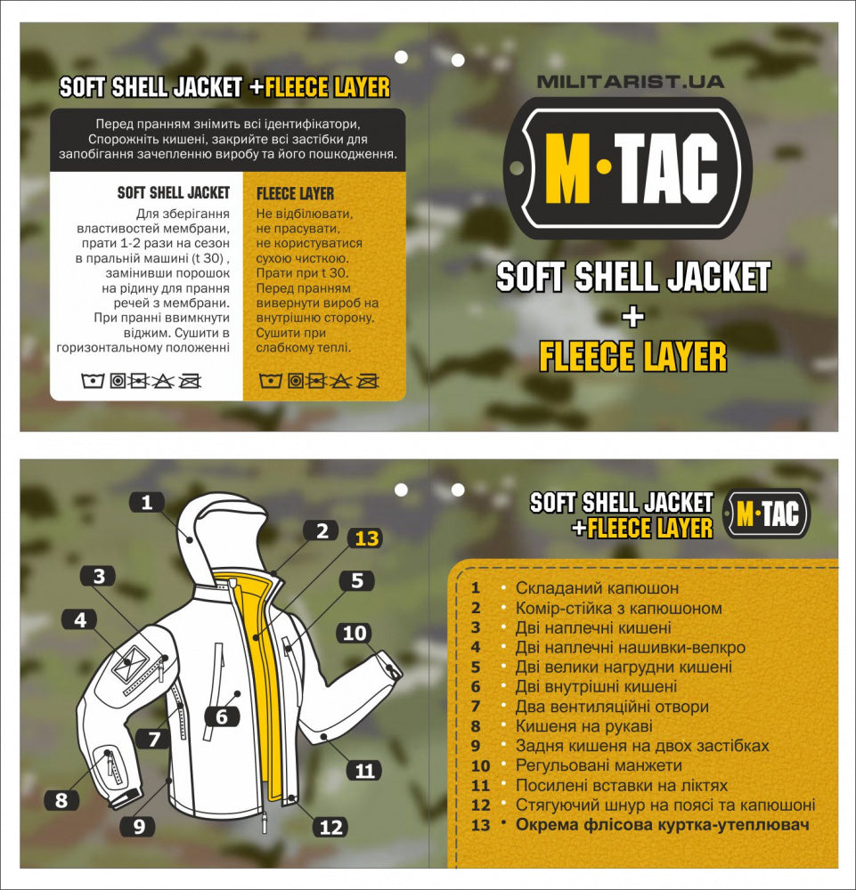 M-Tac куртка Soft Shell з підстібкою Olive