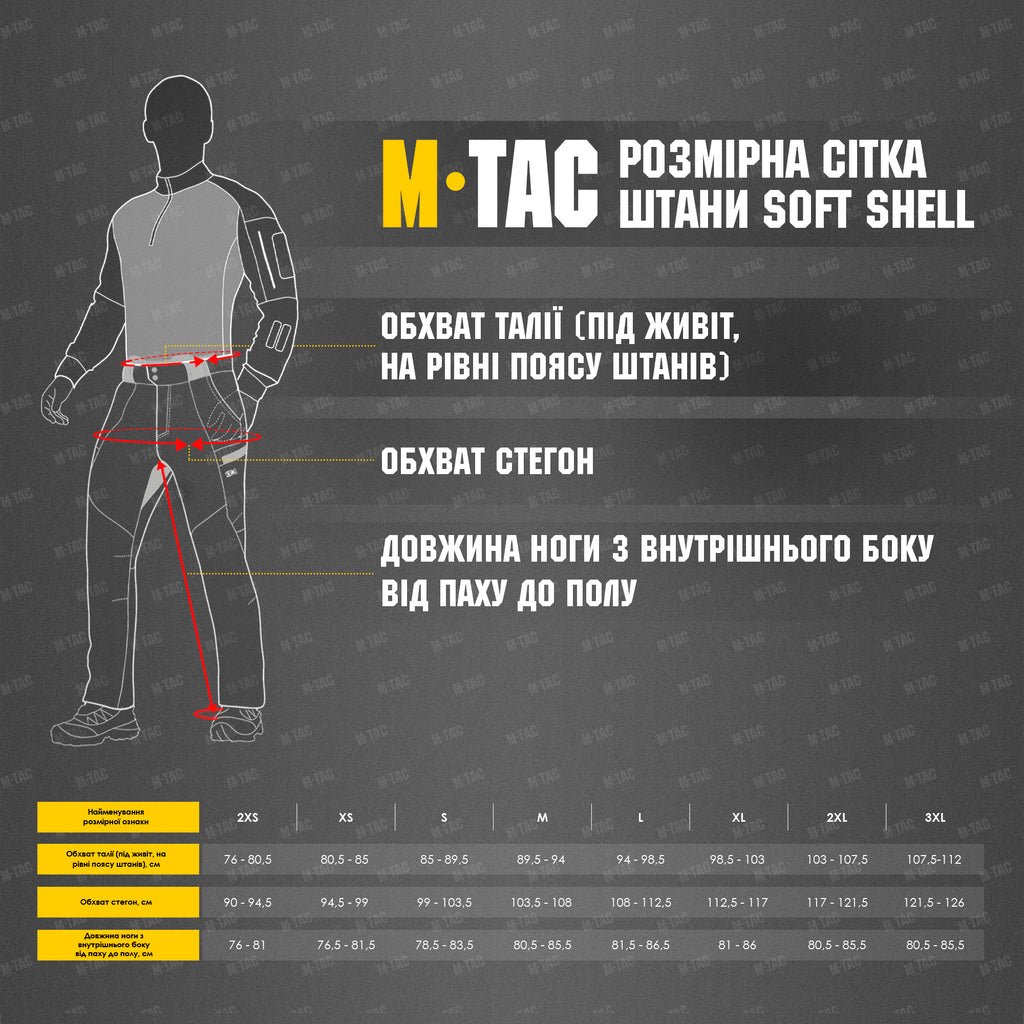 M-Tac штани Soft Shell Winter Coyote