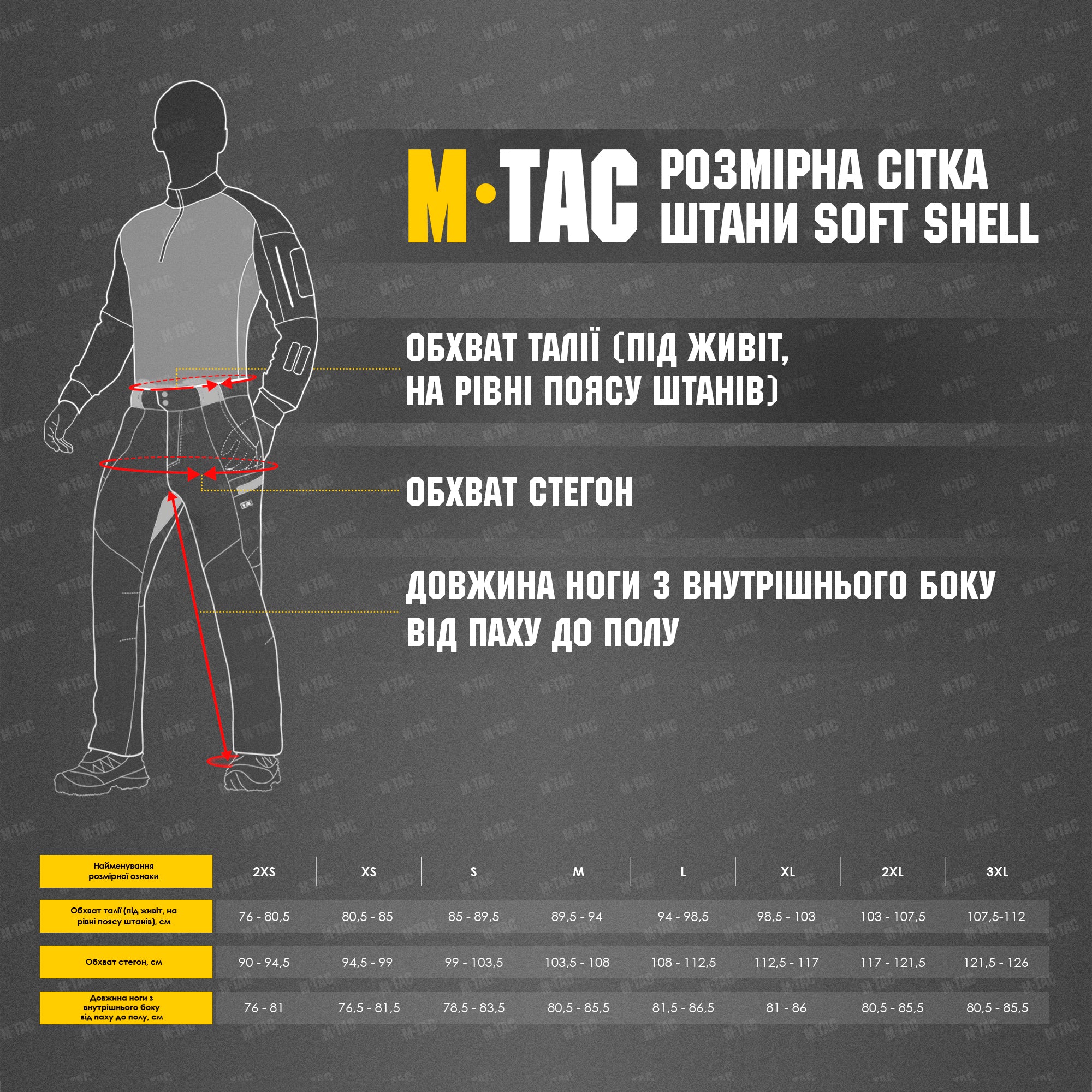 M-Tac штани Soft Shell Winter Coyote