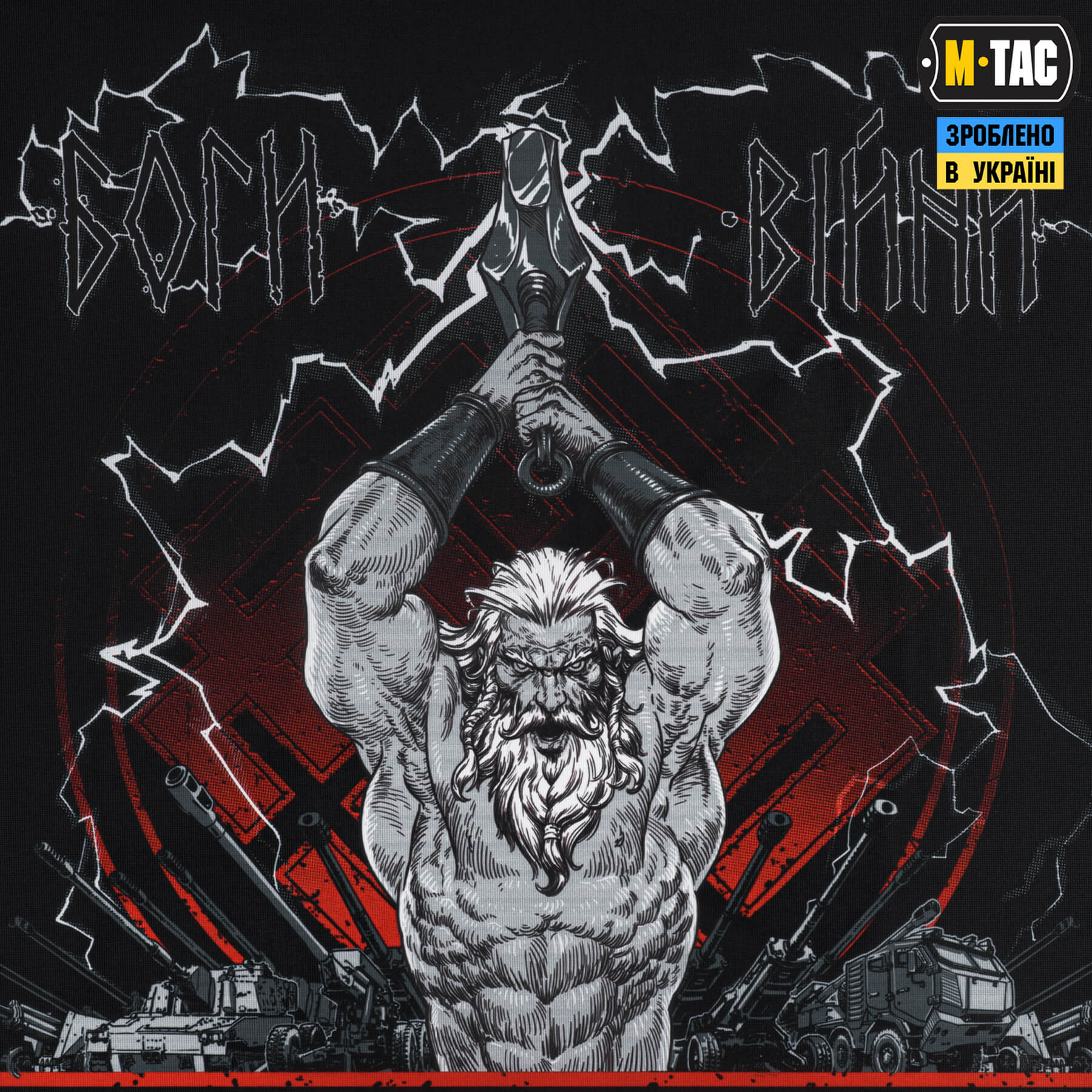 M-Tac банер Артилерія 900x1300 Black