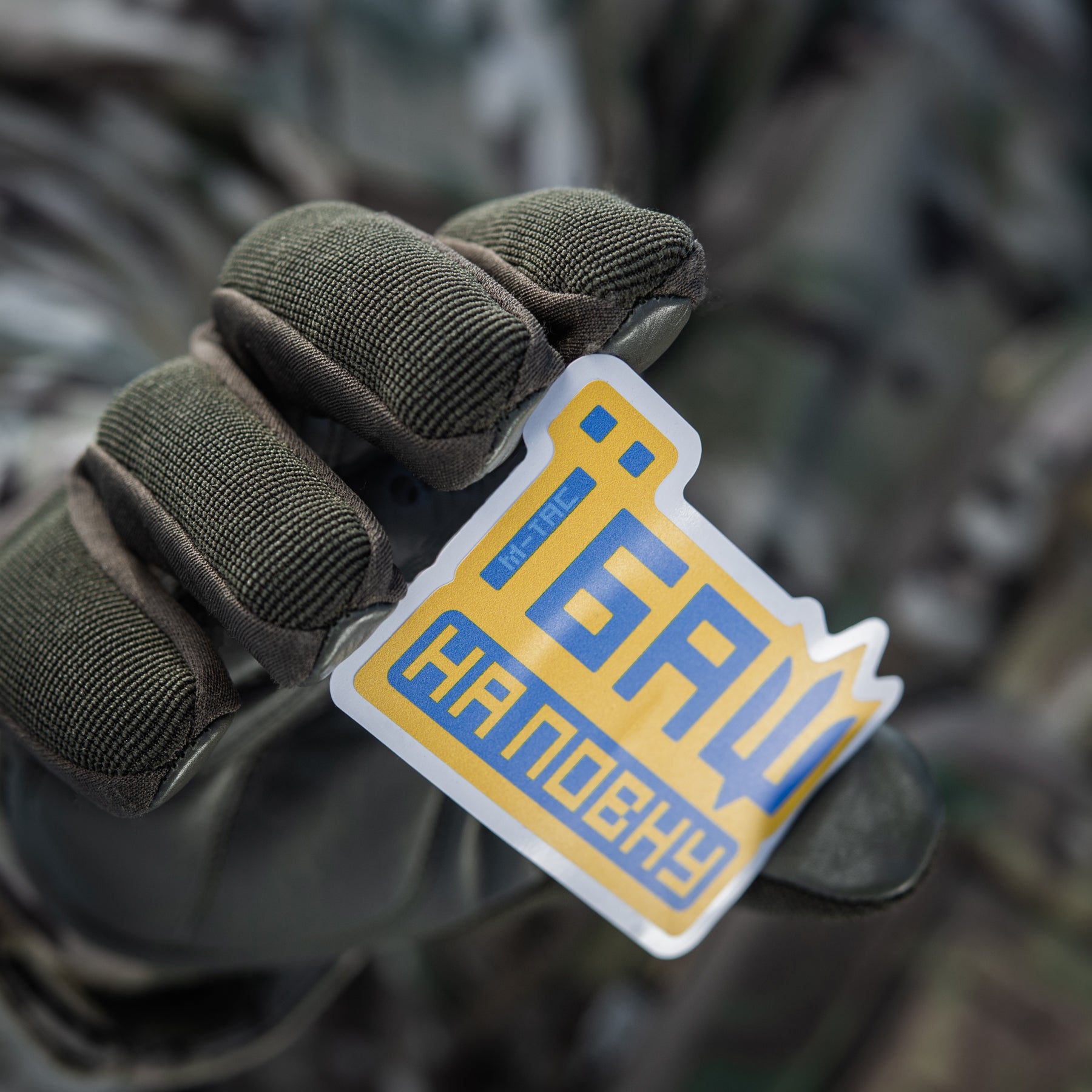 M-Tac наклейка Їбаш на повну Yellow