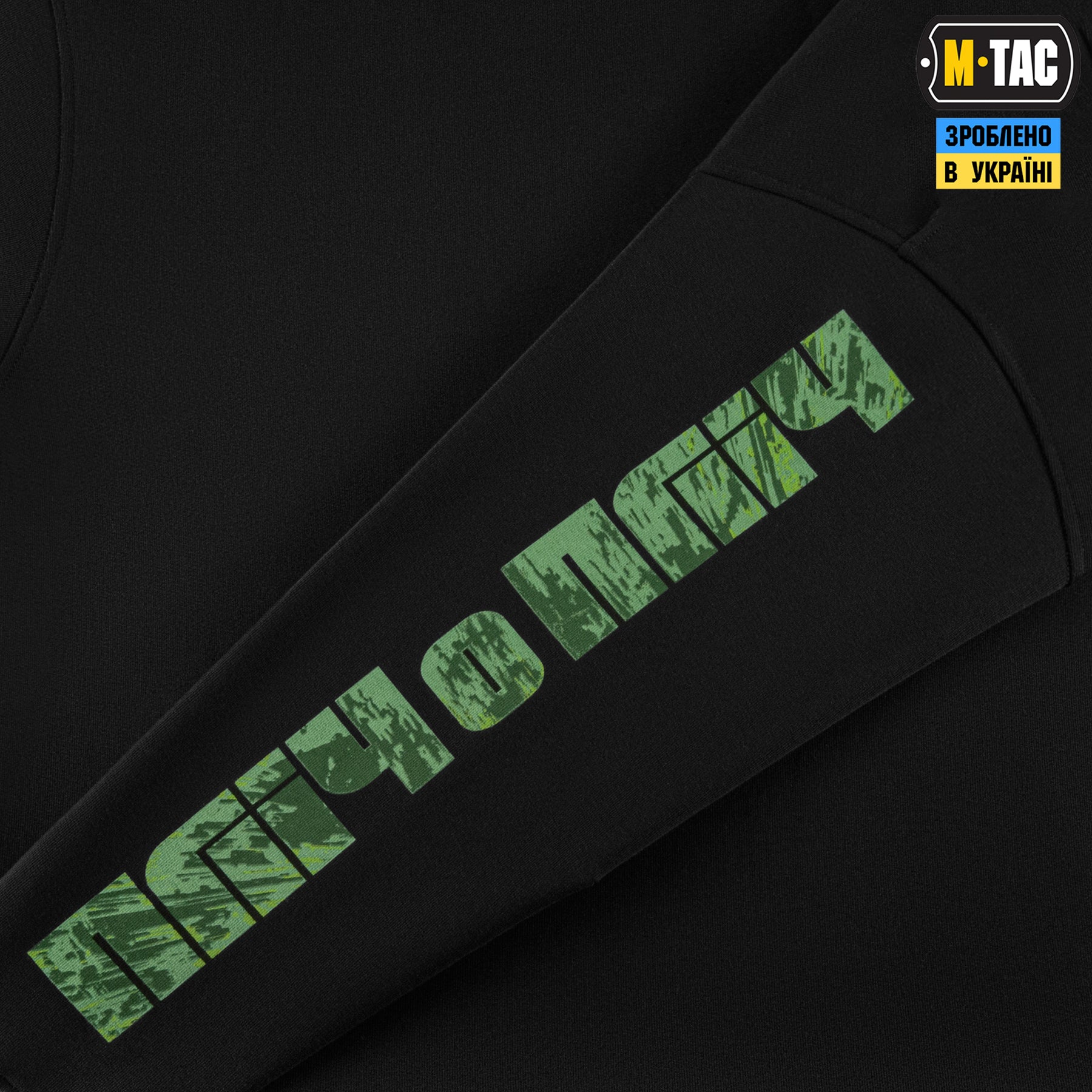 M-Tac кофта Hoodie Пліч-о-пліч Hard Black
