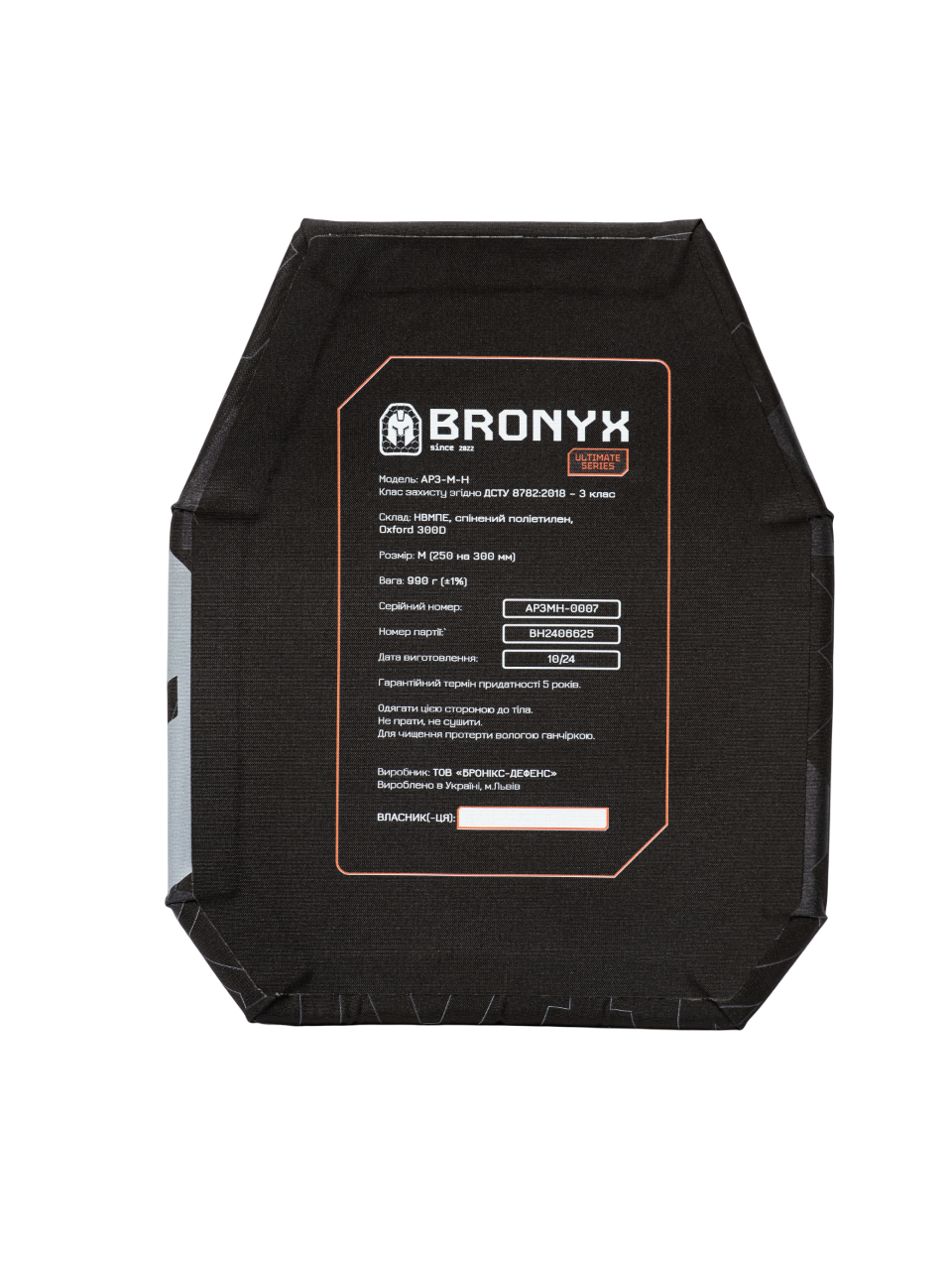 Бронеплити 3 класу Ultimate (НВМПЕ) M (2шт) BRONYX