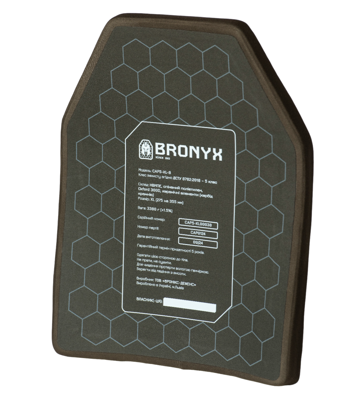 Бронеплити CAP5-XL (3.38 кг) (5 клас) BRONYX 275*355 2шт