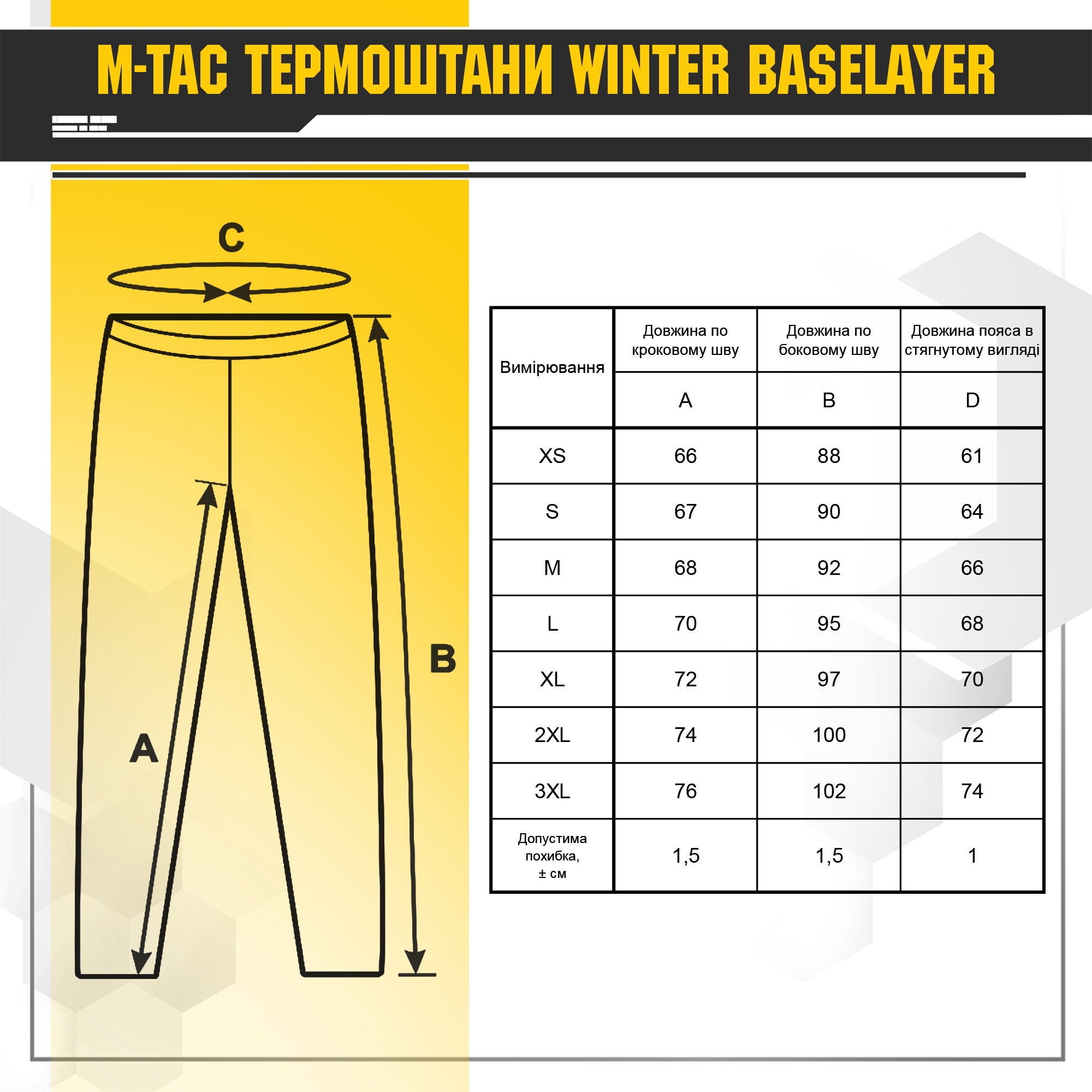 M-Tac термоштани Winter Baselayer Dark Olive