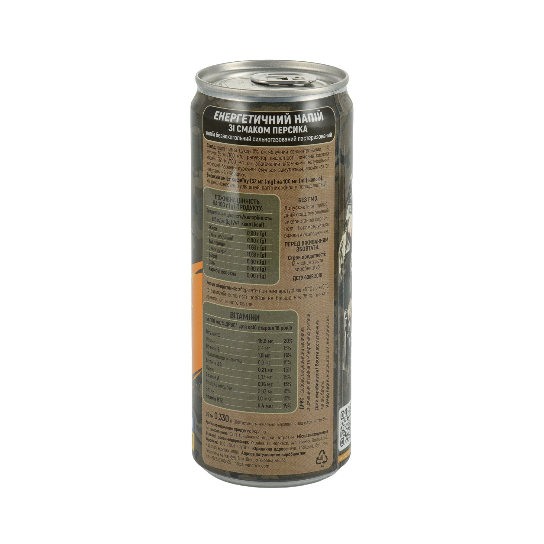 Military Black Coffee Company energy drink Персик