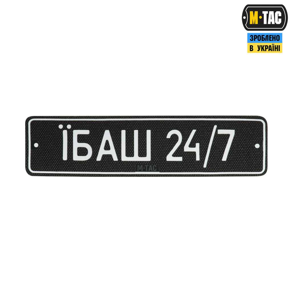 M-Tac нашивка Автономер Їбаш №3