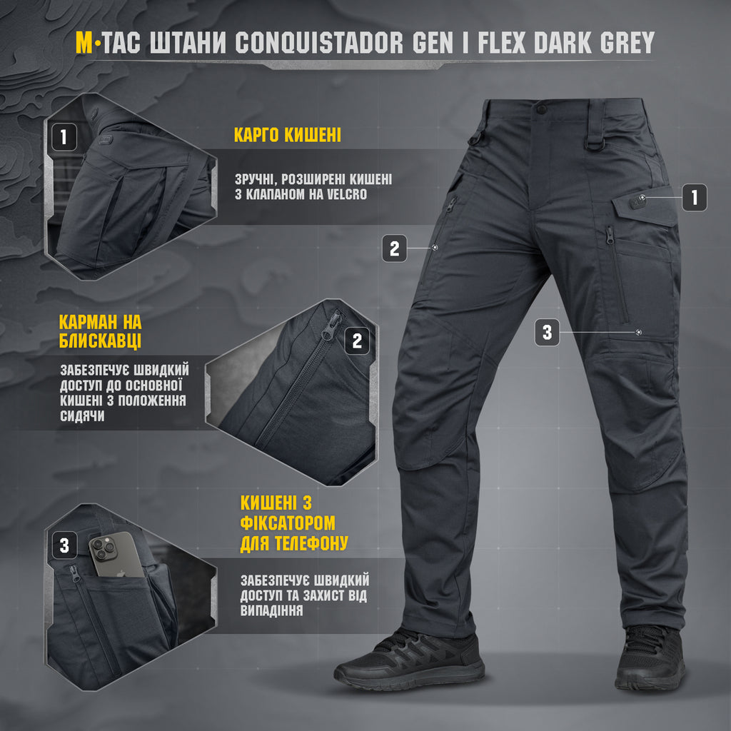 M-Tac штани Conquistador Gen.I Flex Dark Grey