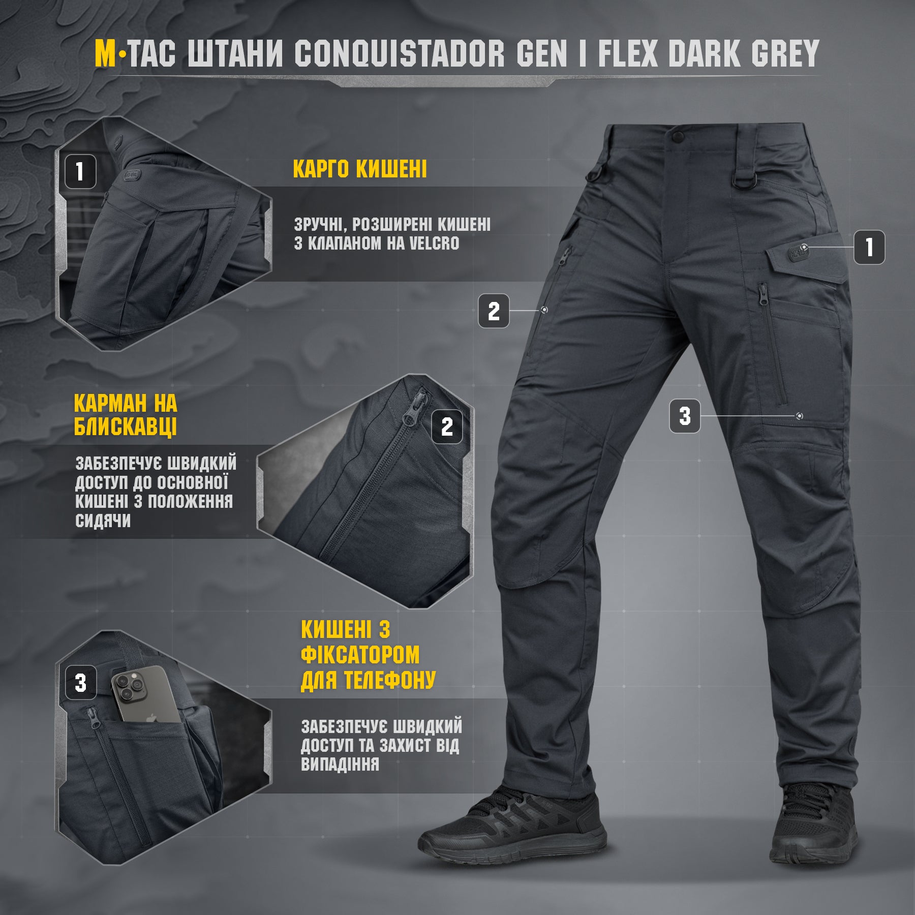 M-Tac штани Conquistador Gen.I Flex Dark Grey