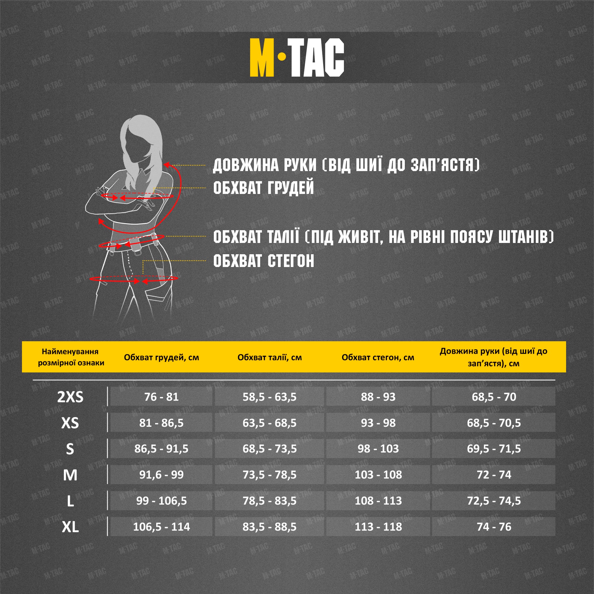 M-Tac поло Поліція 65/35 Lady White