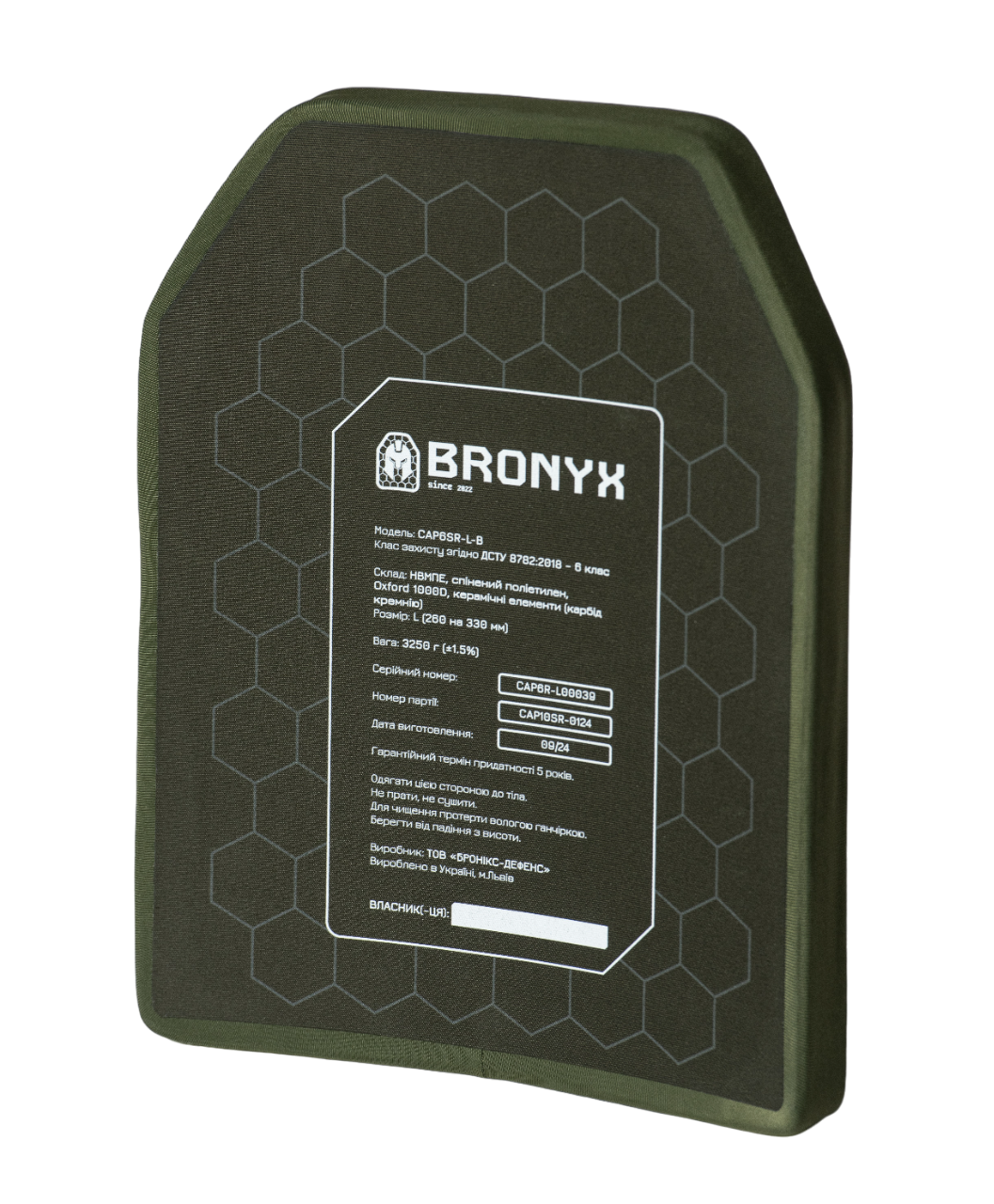 Бронеплити CAP6-L (3.25 кг) (6 клас) BRONYX 260*330 (одна площина) 2шт