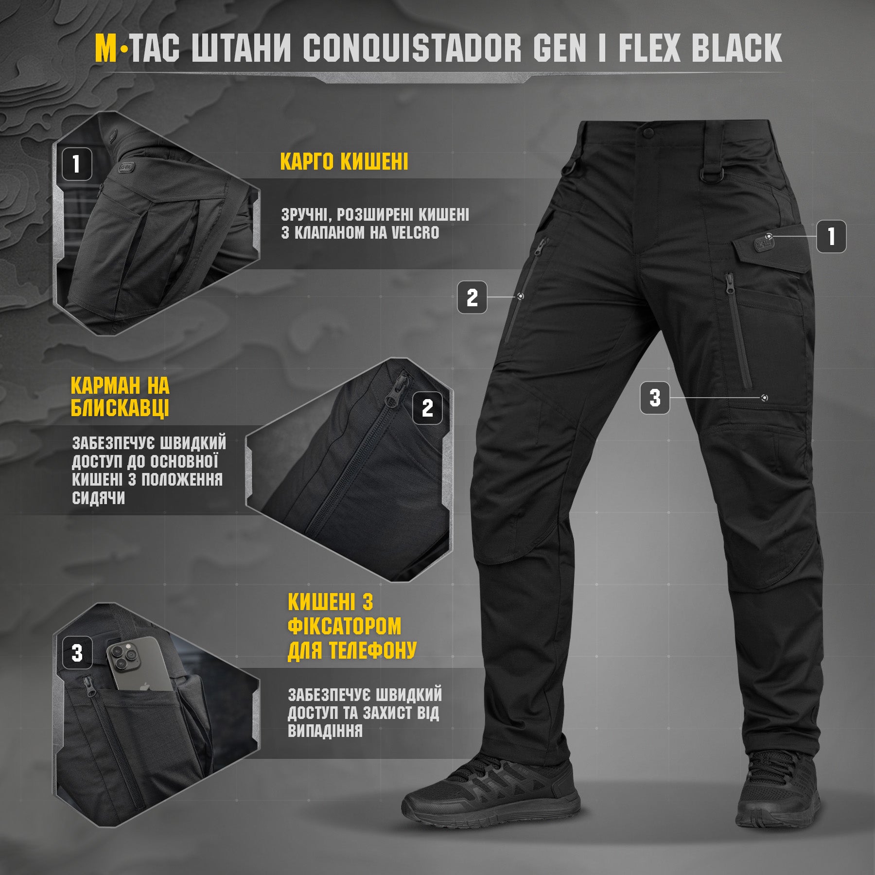 M-Tac штани Conquistador Gen І Flex Black