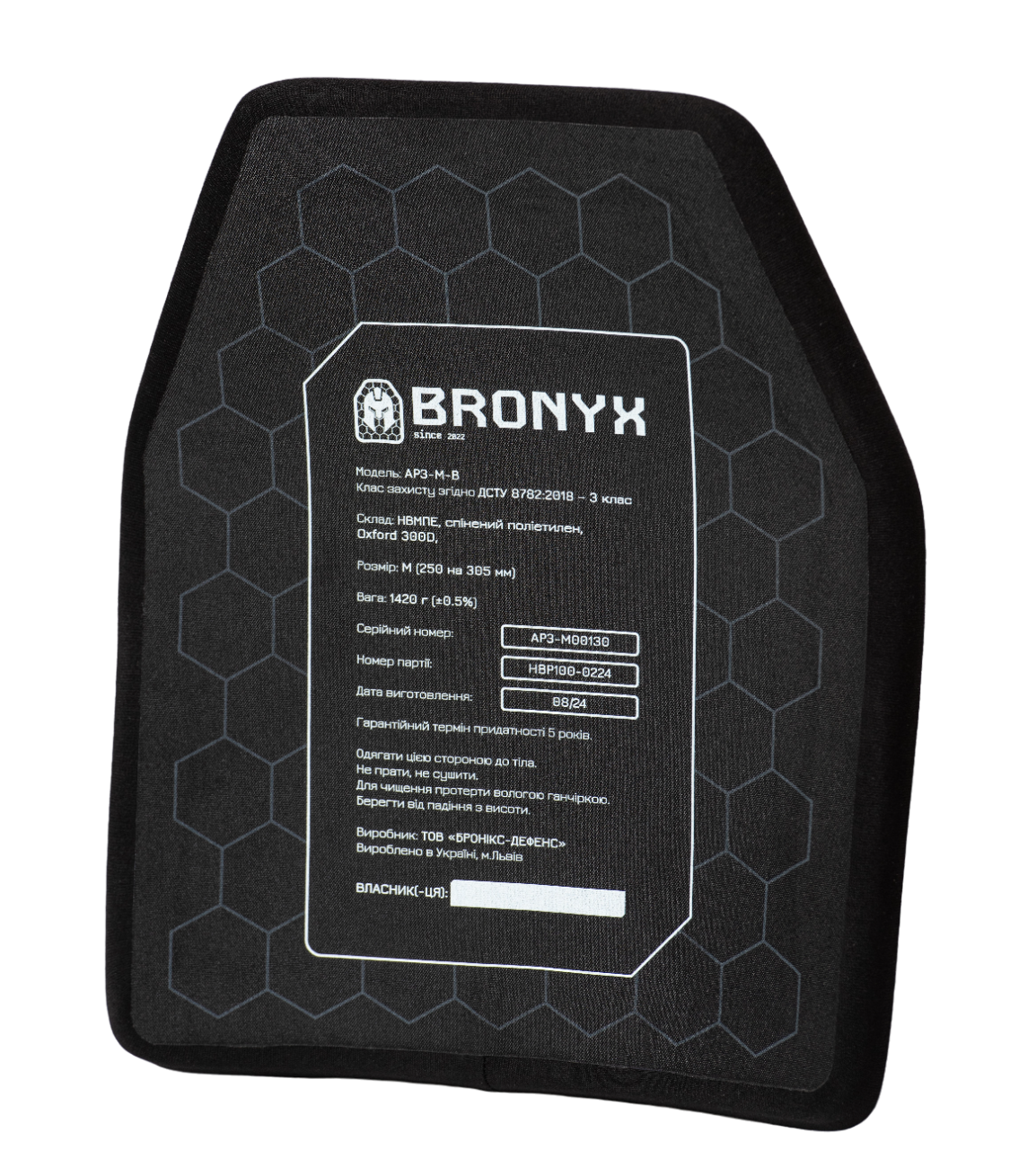 Бронеплити AP3-M BRONYX (1.4 кг/3 клас) 250*300 2шт