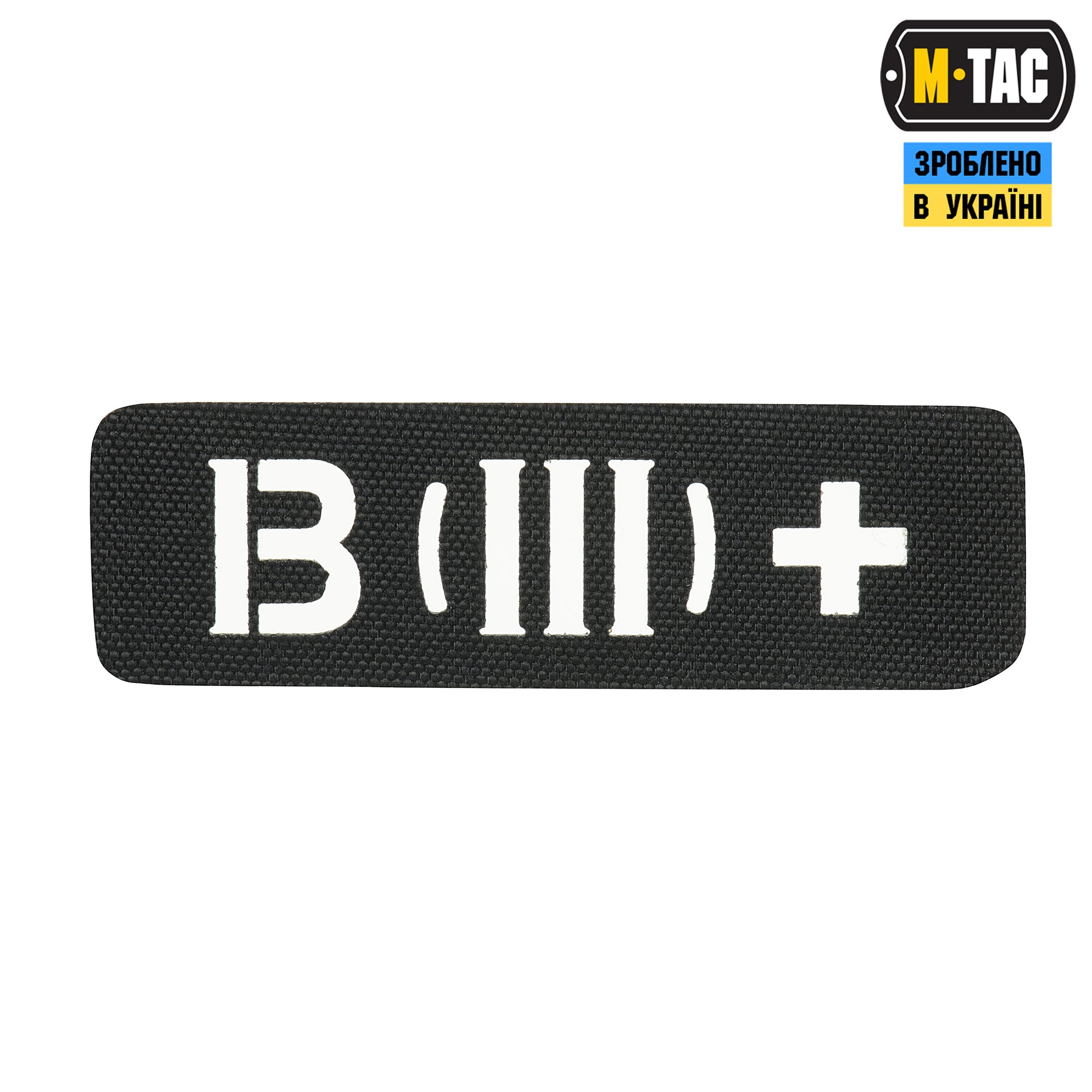 M-Tac нашивка група крові B (III) + наскрізна Laser Cut 25х80 Black
