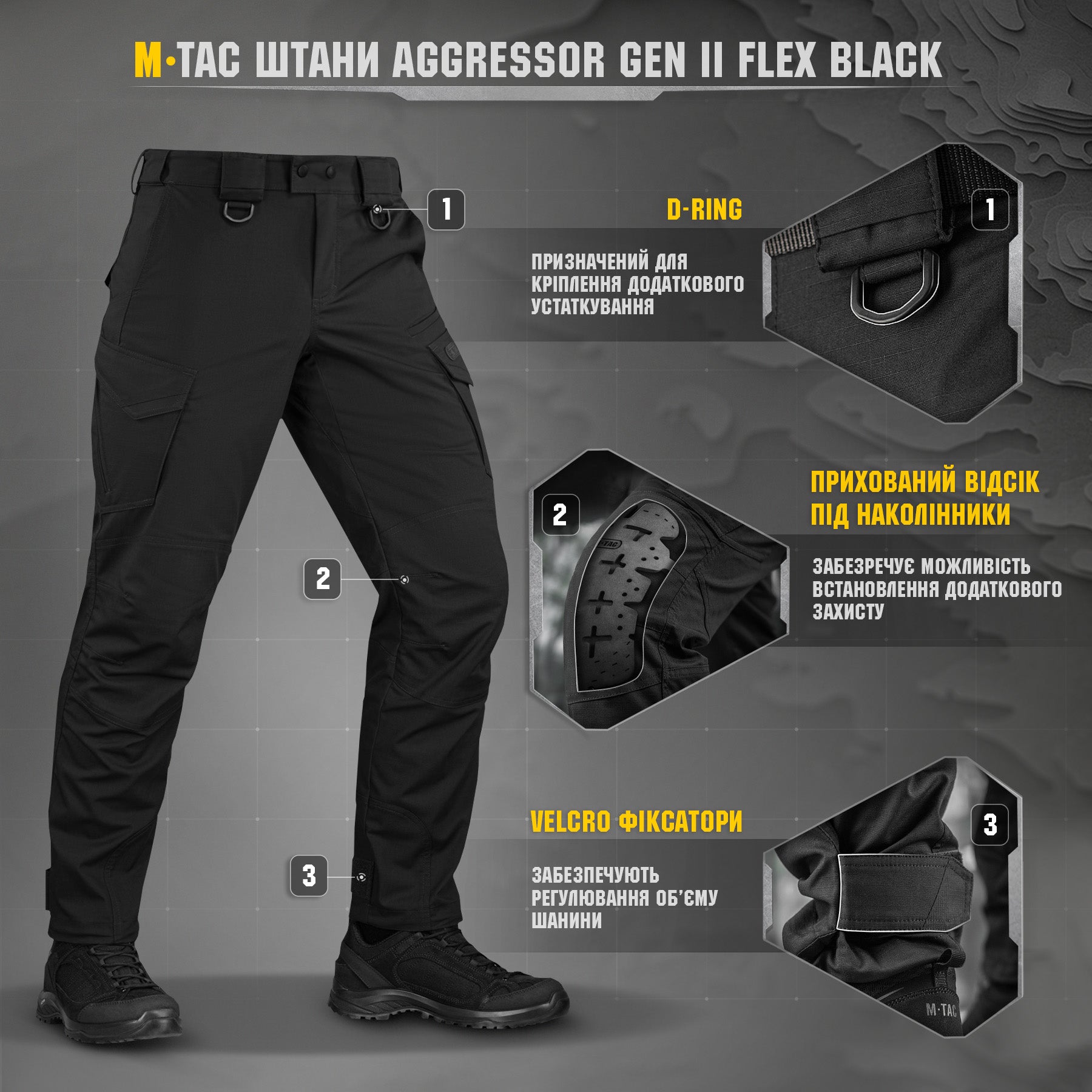 M-Tac штани Aggressor Gen II Flex Black