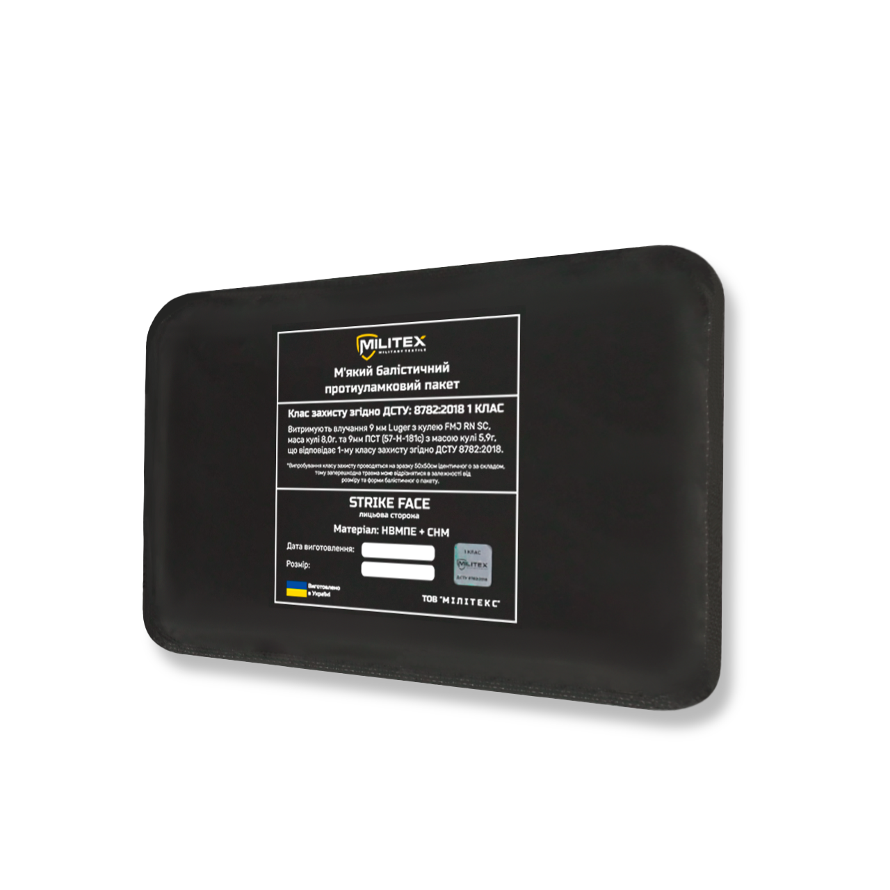 Балістичний захист 1 класу для плитоноски Militex Pro Series (S-M) 25,5*14,3 см камербанд, 1 шт