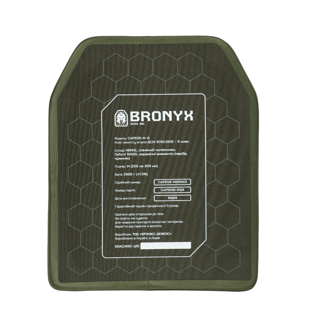 Бронеплити CAP6-M (2.9 кг) (6 клас) BRONYX 250*300 (одна площина) 2шт