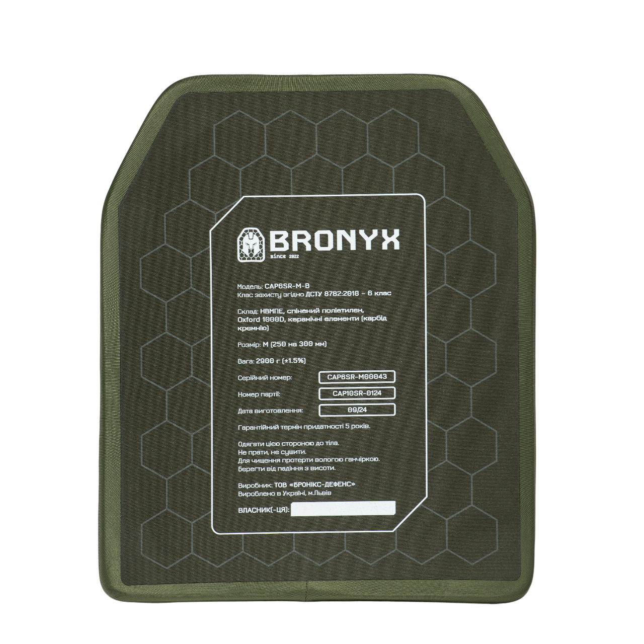 Бронеплити CAP6-M (2.9 кг) (6 клас) BRONYX 250*300 (одна площина) 2шт