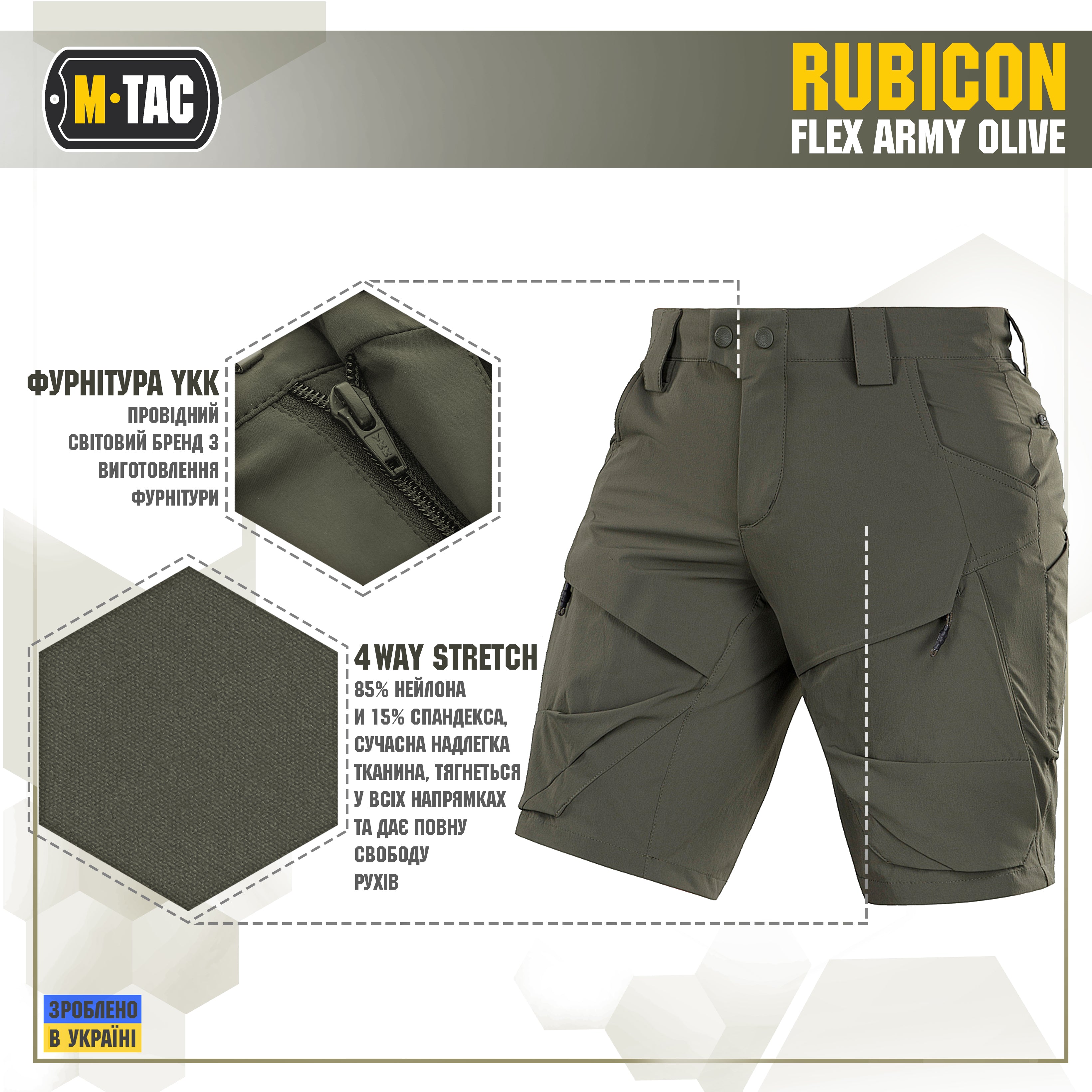 M-Tac шорти Rubicon Flex Army Olive