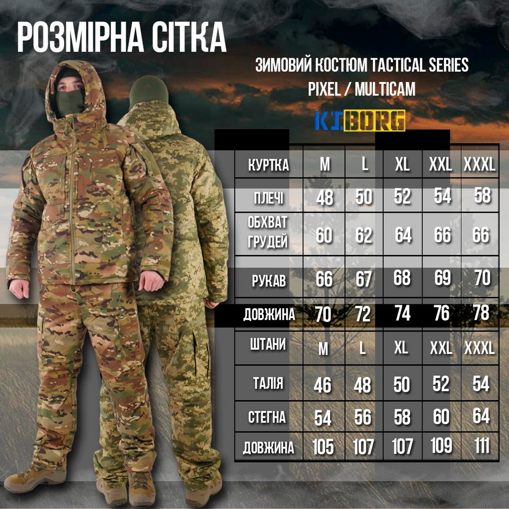 Зимовий костюм Tactical Series із утепленням ThermoLoft до -30°C | Водовідштовхувальний, дихаючий, Rip-Stop