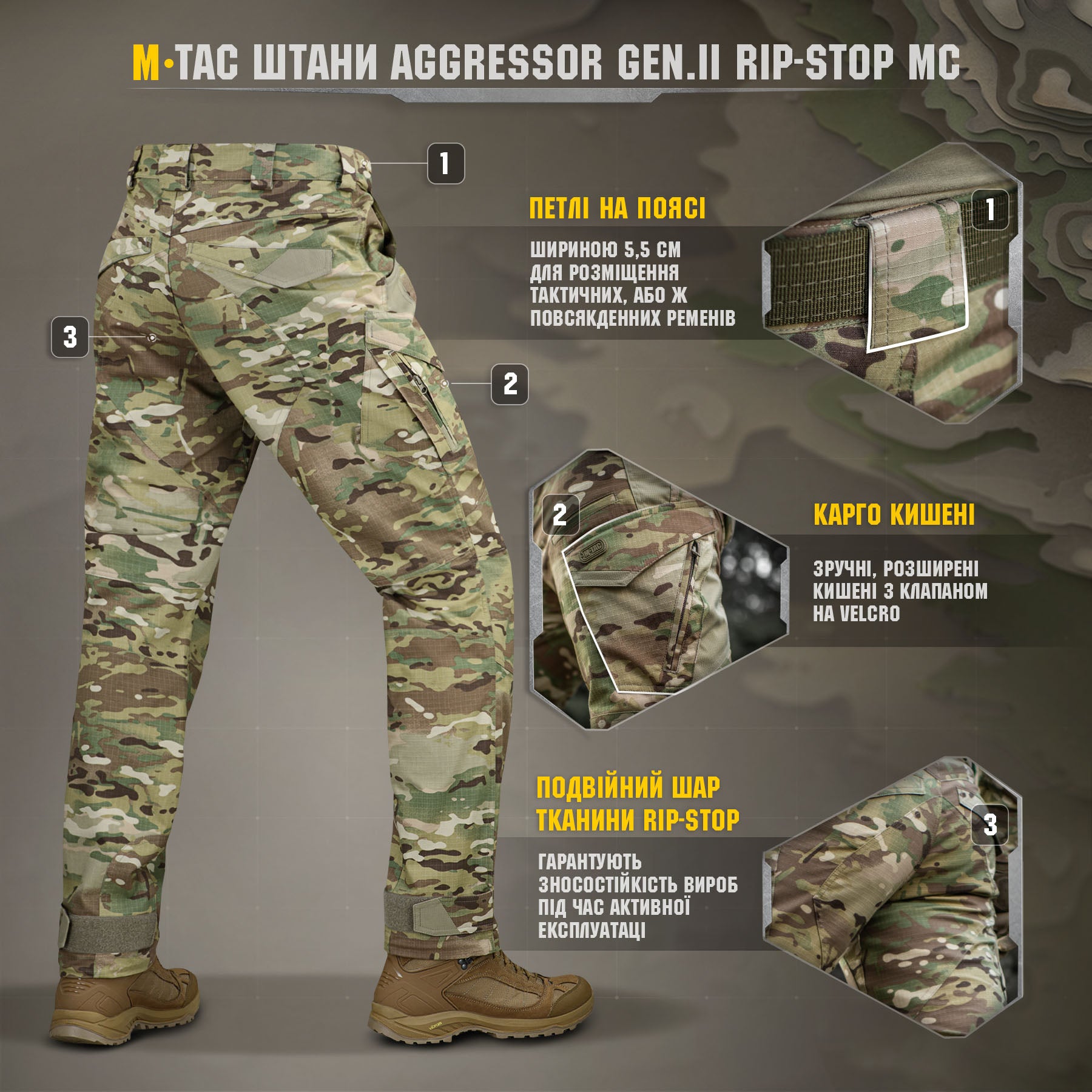 M-Tac штани Aggressor Gen.II Flex Rip-Stop MC