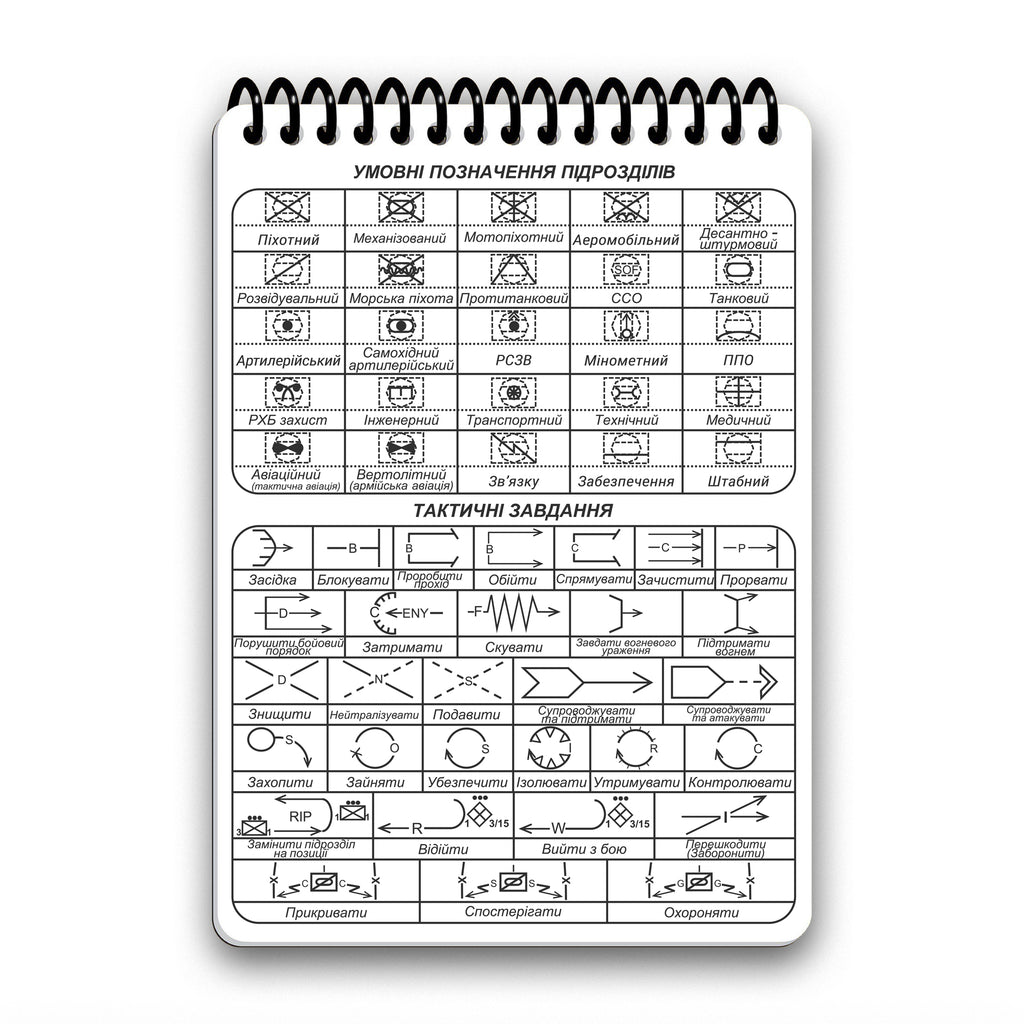 Ecopybook Tactical Блокнот сержанта