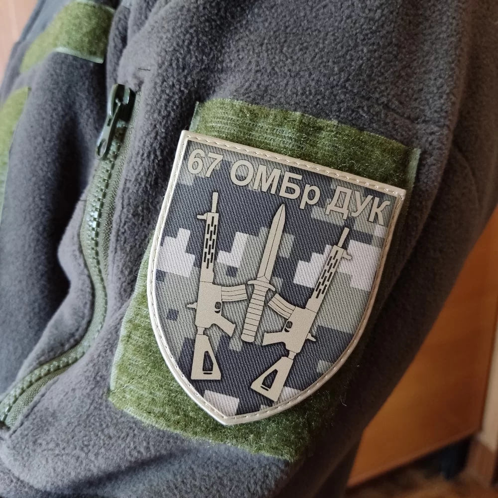 Шеврон ПВХ ЗСУ 67 ОМБр ДУК піксель