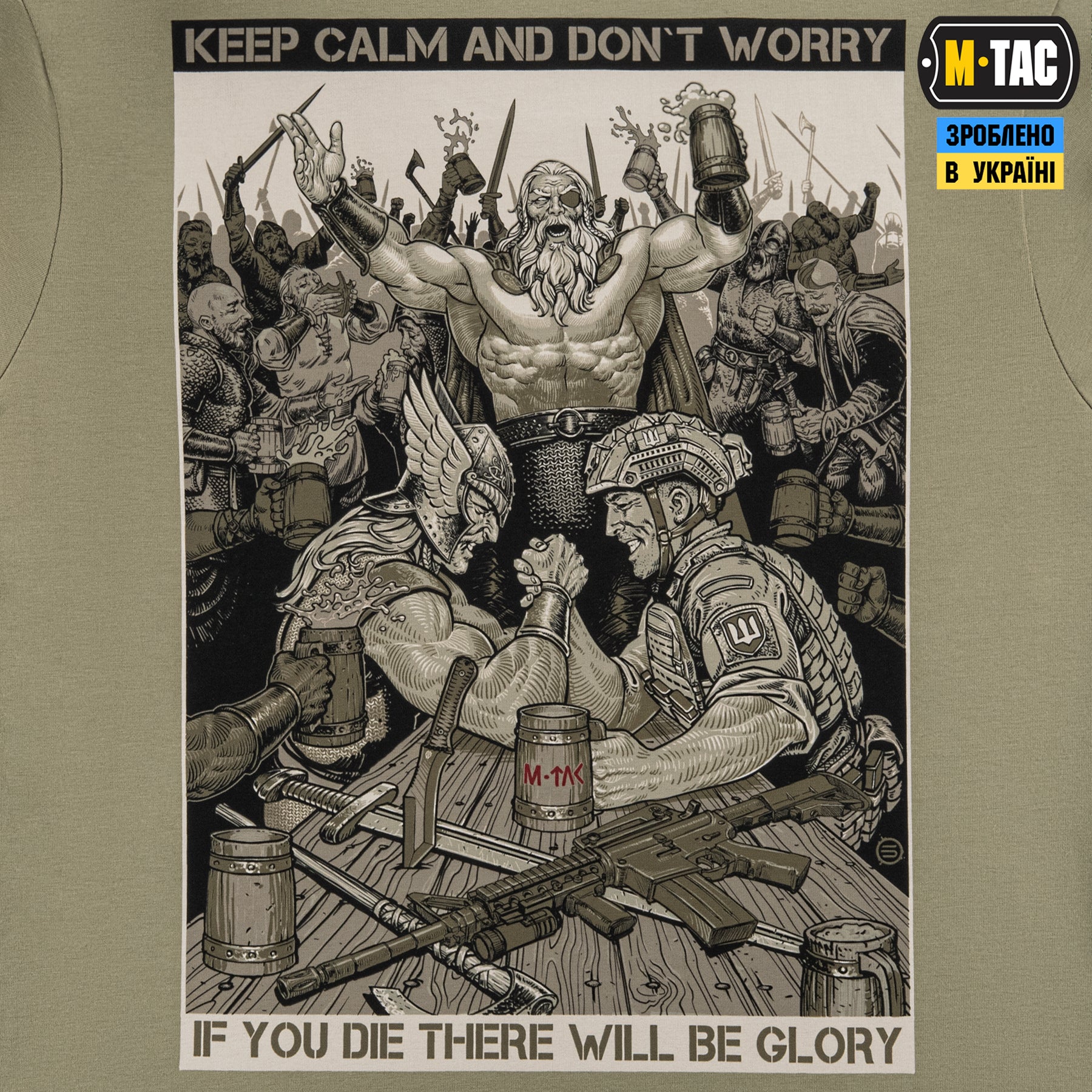 M-Tac футболка Keep Calm Tan