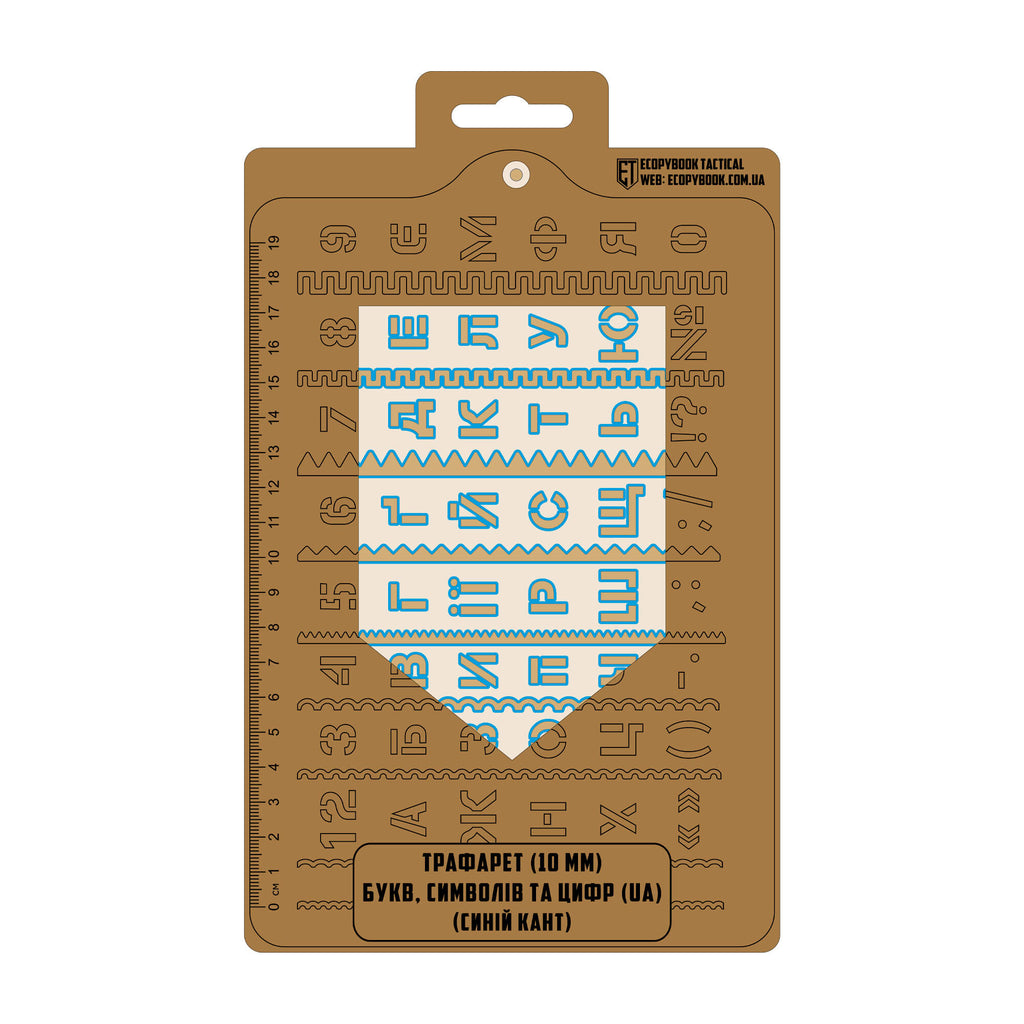 Ecopybook Tactical Трафарет (10мм) UA (blue)