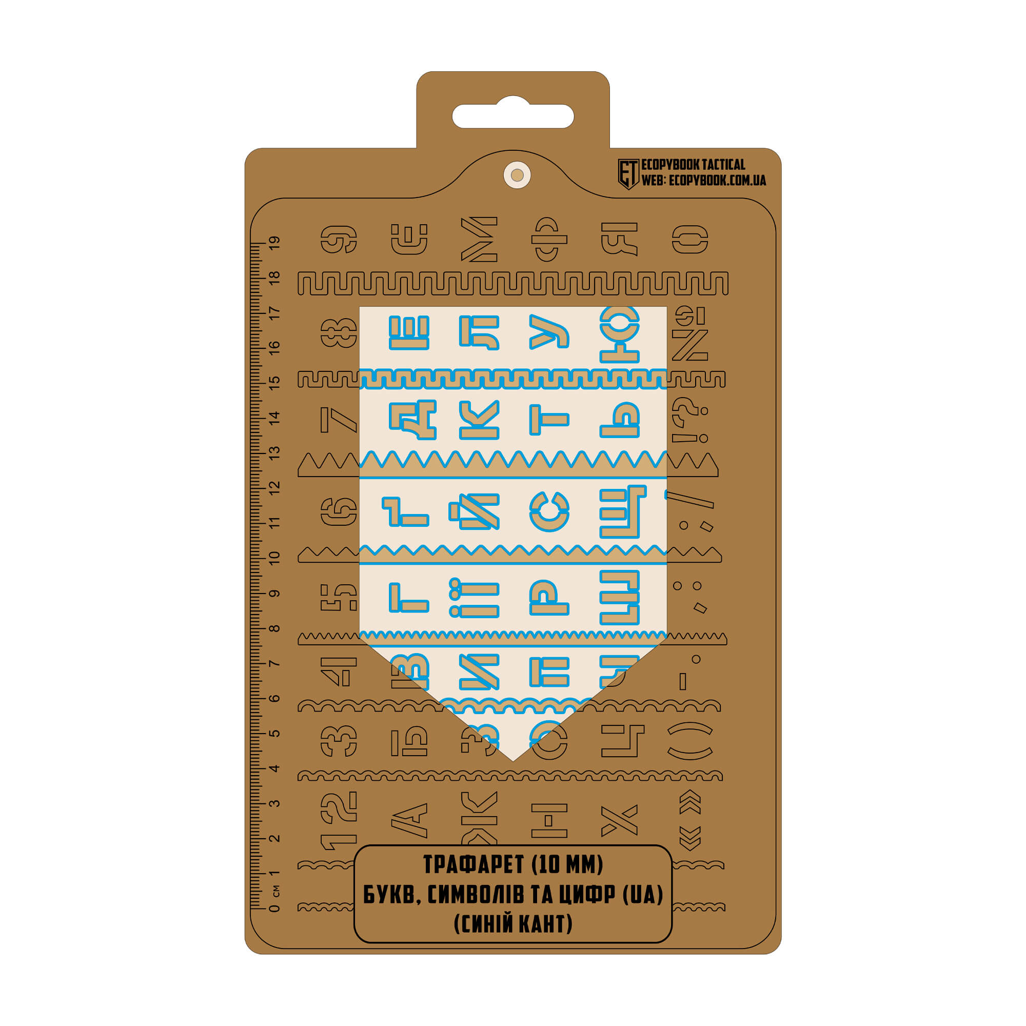Ecopybook Tactical Трафарет (10мм) UA (blue)