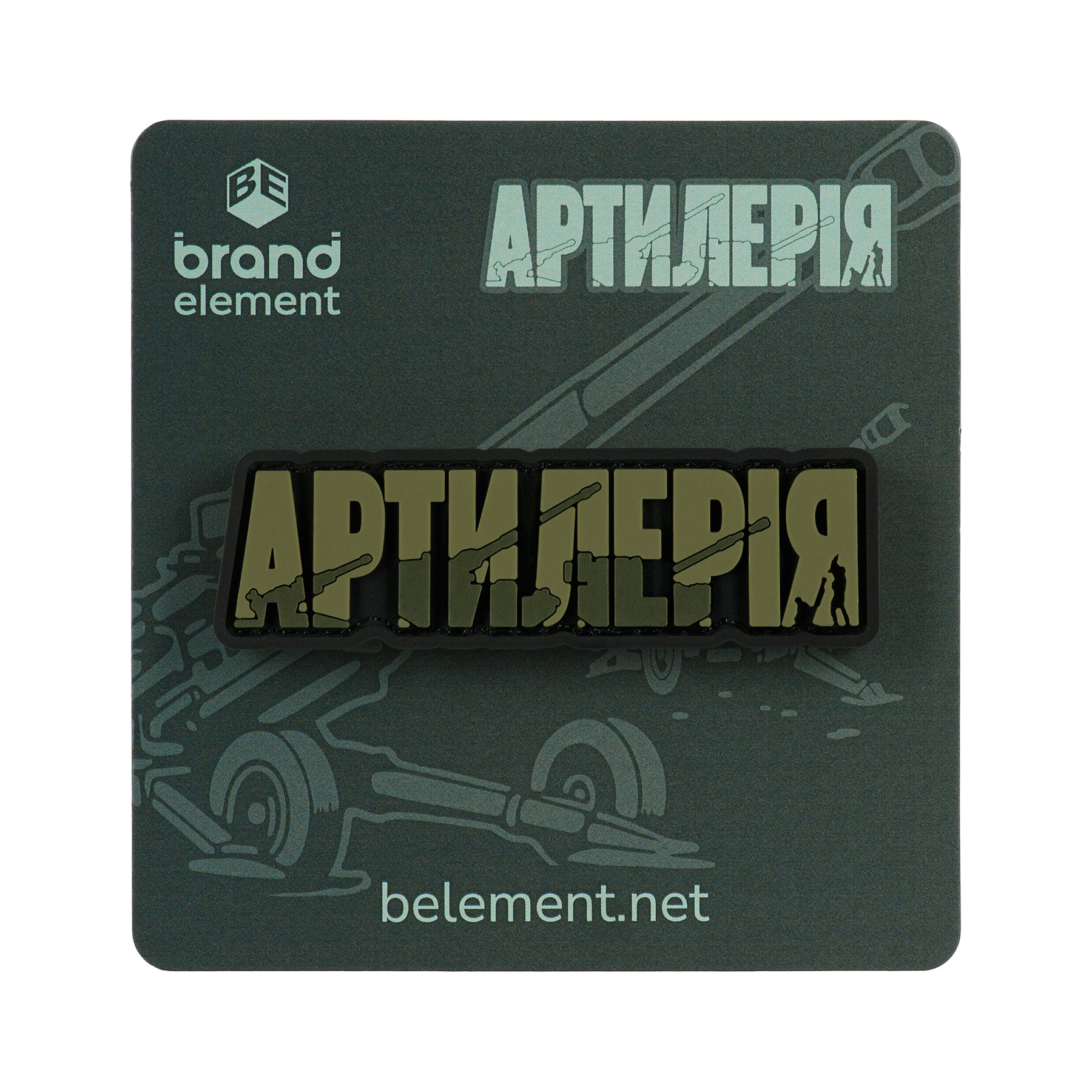 Brand Element нашивка Артилерія PVC olive