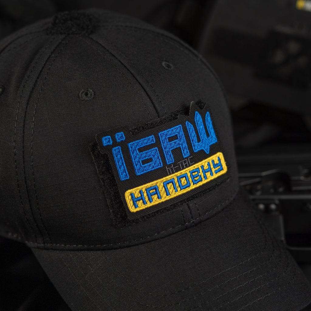 M-Tac нашивка Їбаш на повну (вишивка) Yellow/Blue/Black