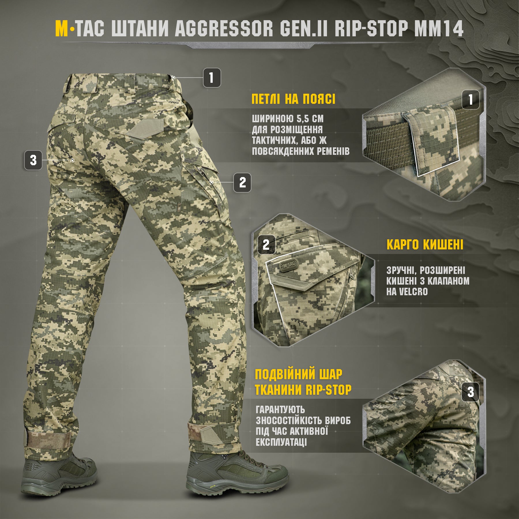 M-Tac штани Aggressor Gen.II ріп-стоп MM14