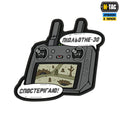 M-Tac нашивка Підльотне 30 (PVC) gray-olive