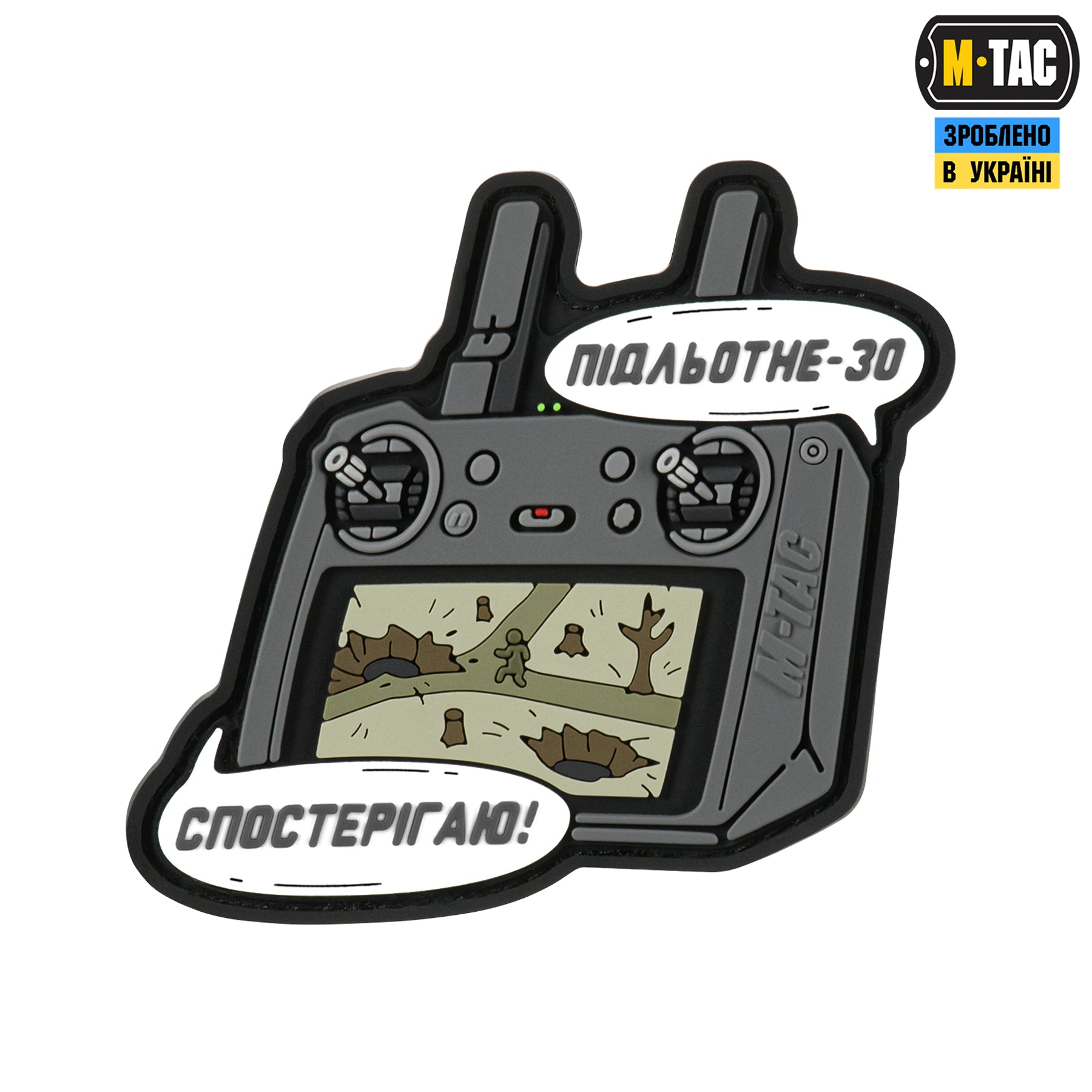 M-Tac нашивка Підльотне 30 (PVC) gray-olive