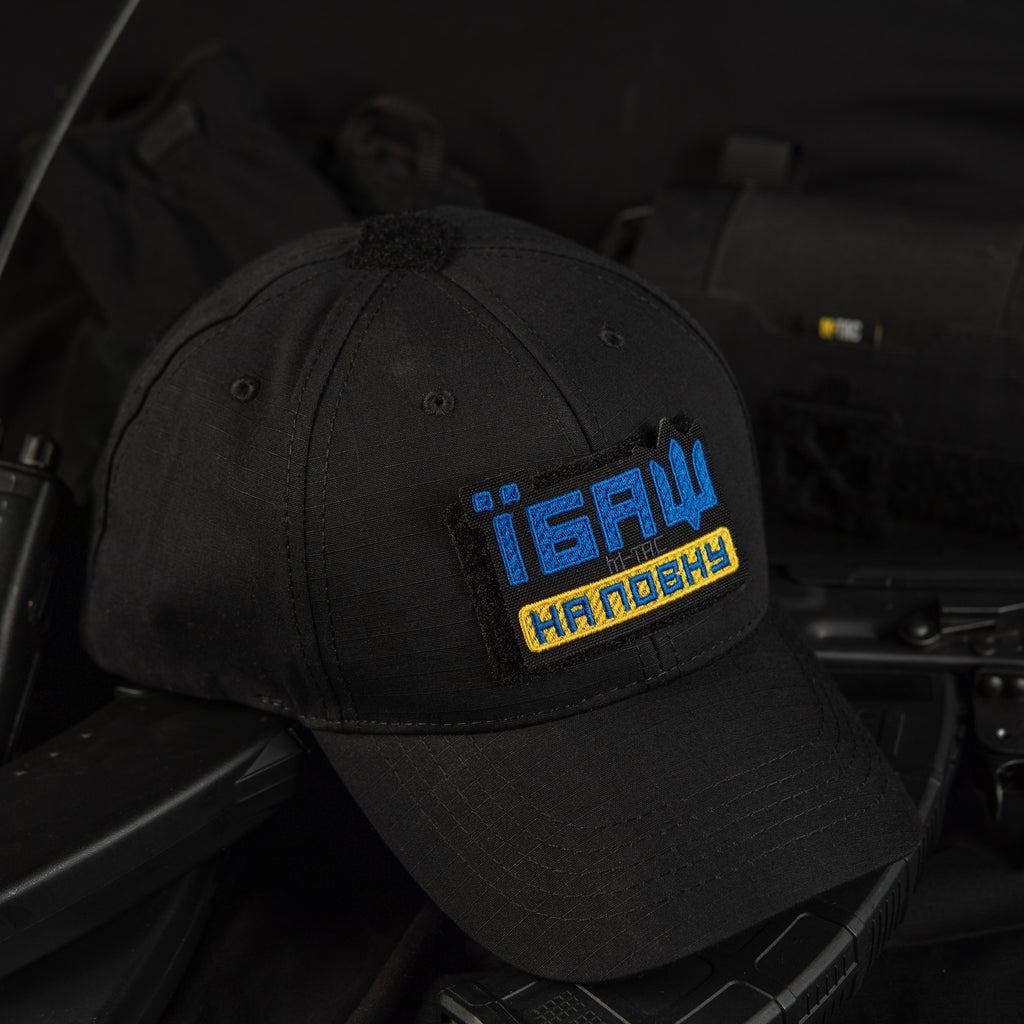 M-Tac нашивка Їбаш на повну (вишивка) Yellow/Blue/Black