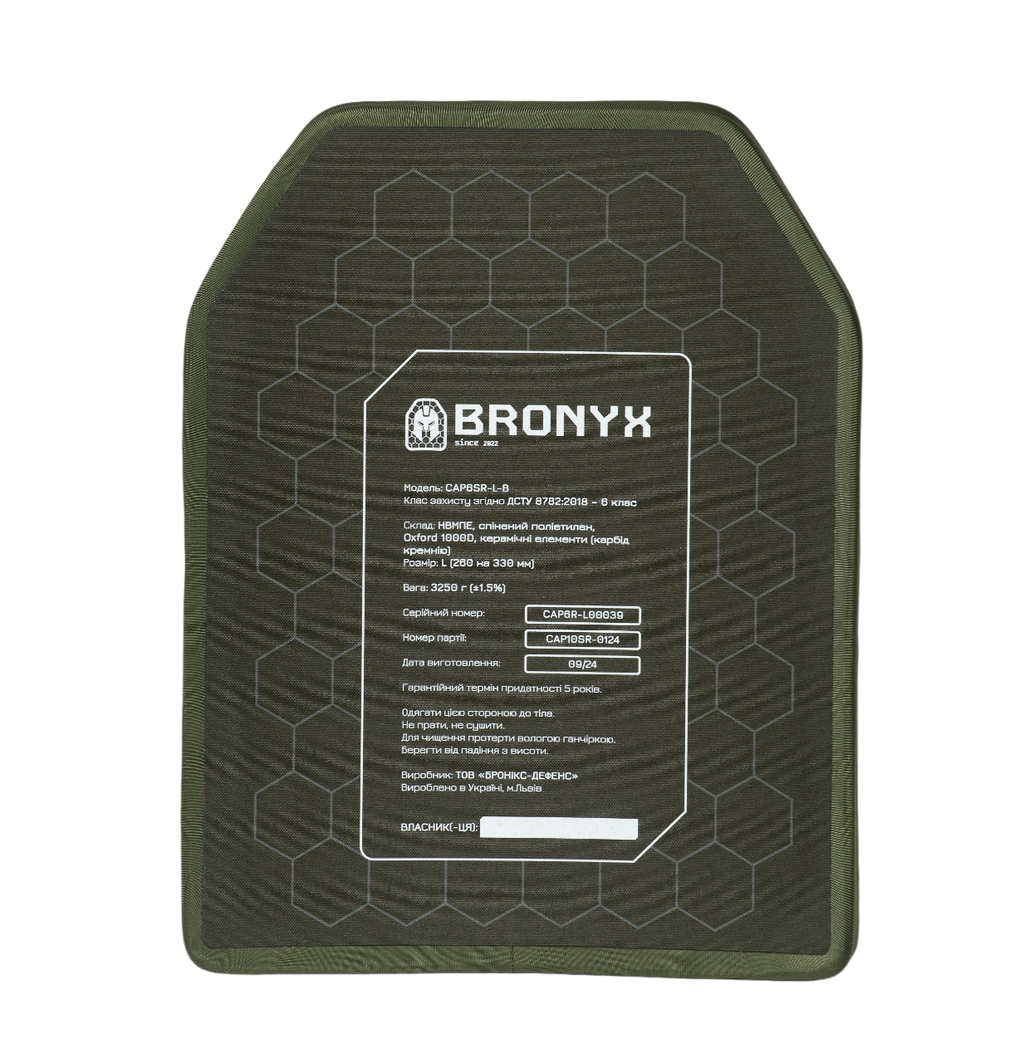 Бронеплити CAP6-L (3.25 кг) (6 клас) BRONYX 260*330 (одна площина) 2шт