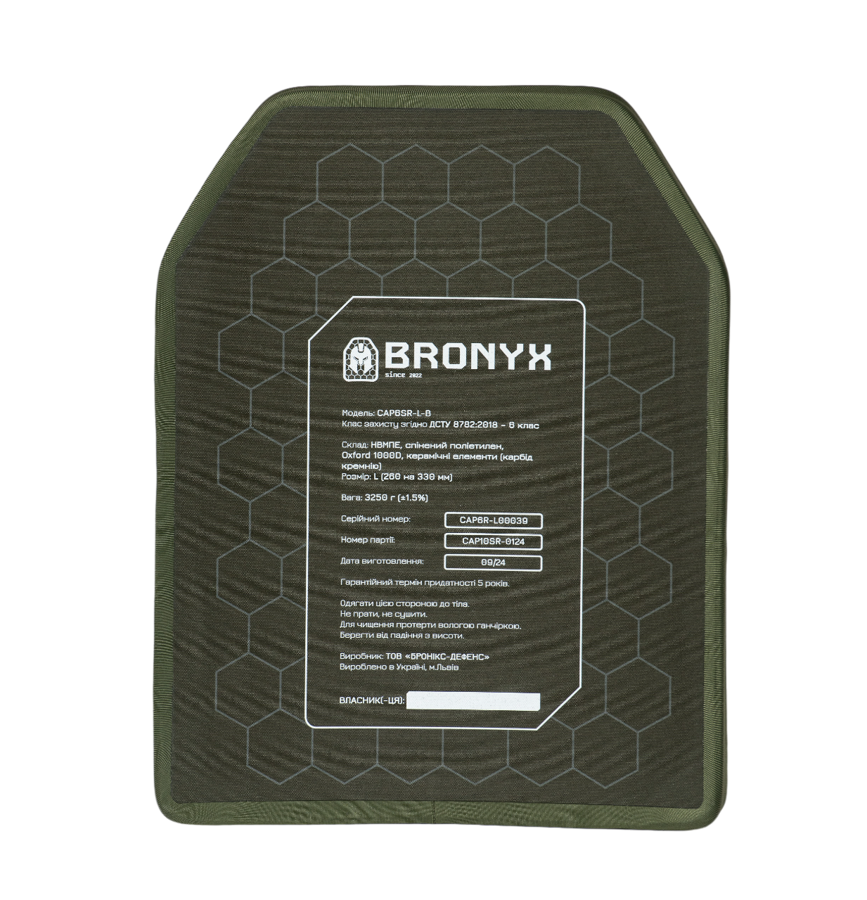 Бронеплити CAP6-L (3.25 кг) (6 клас) BRONYX 260*330 (одна площина) 2шт