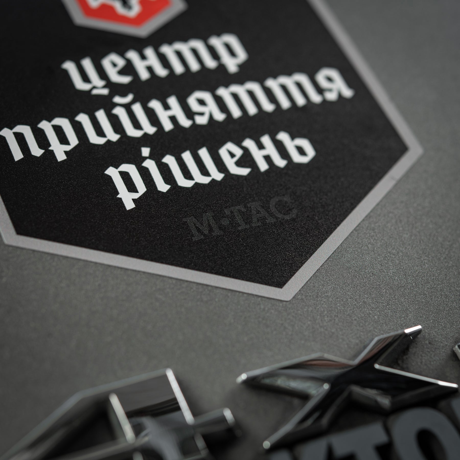 M-Tac наклейка Центр прийняття рішень Black