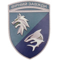 Шеврон ПВХ ЗСУ 4 батальйон 40 ОБрБО