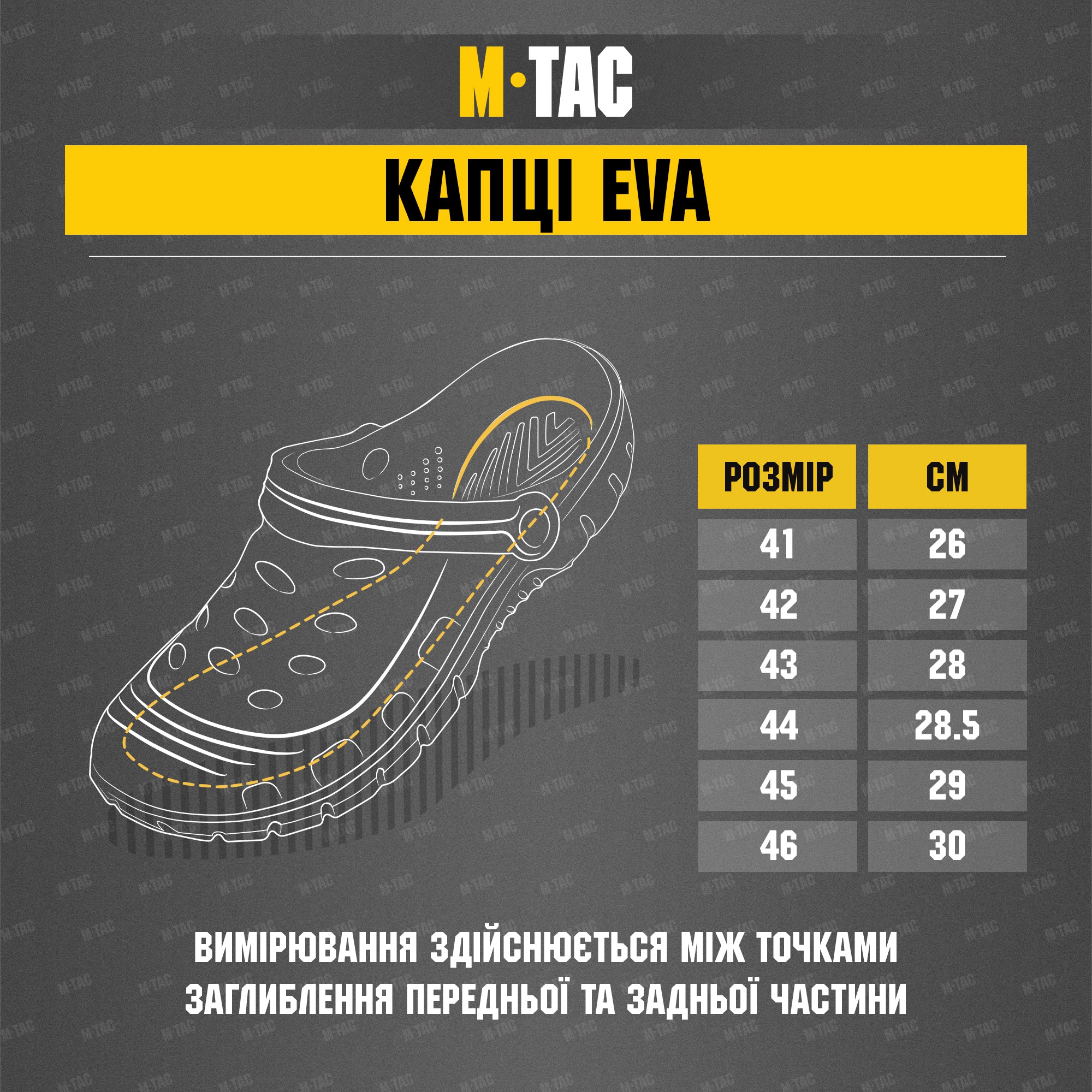 M-Tac капці гумові олива