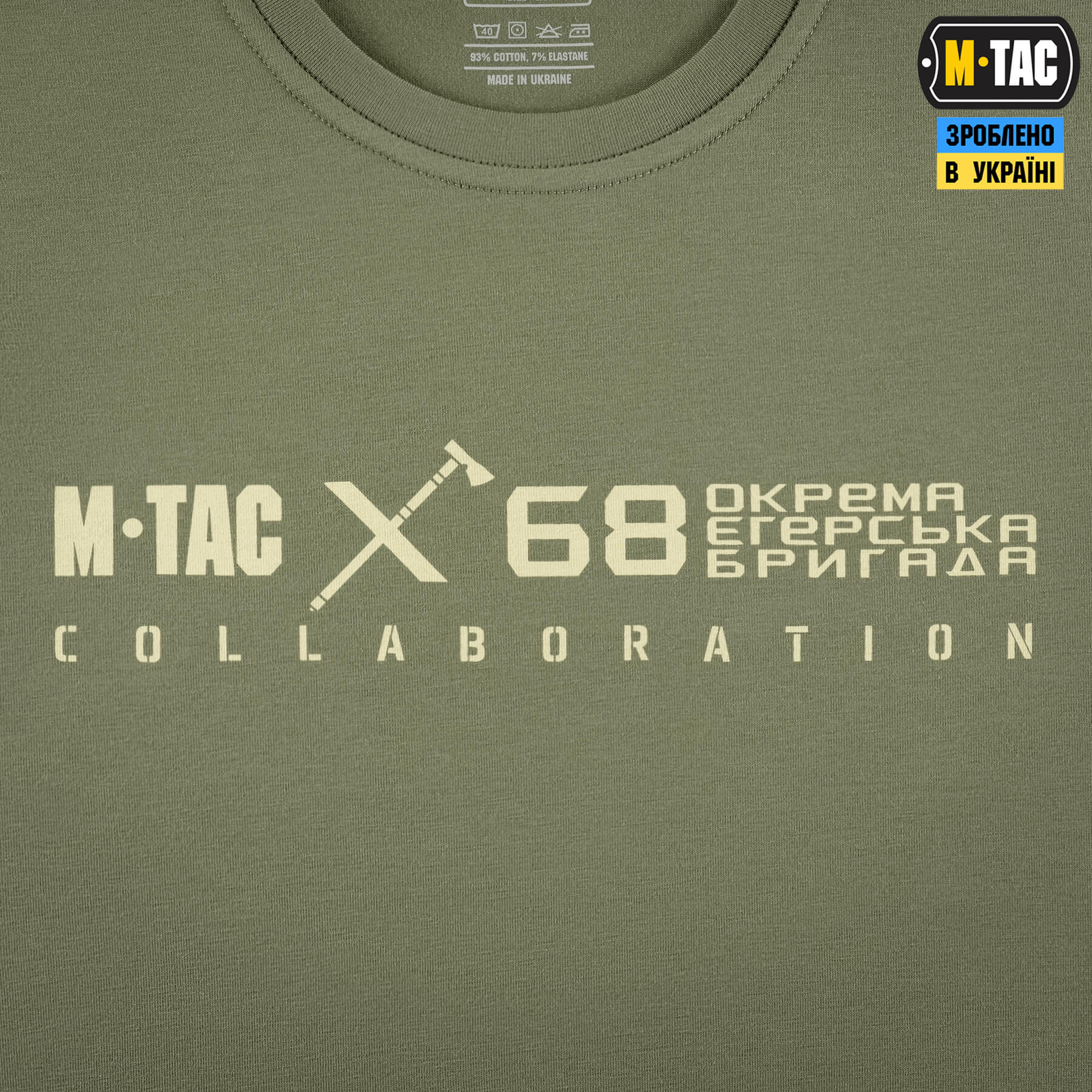 M-Tac футболка 68 ОЄБр Light Olive