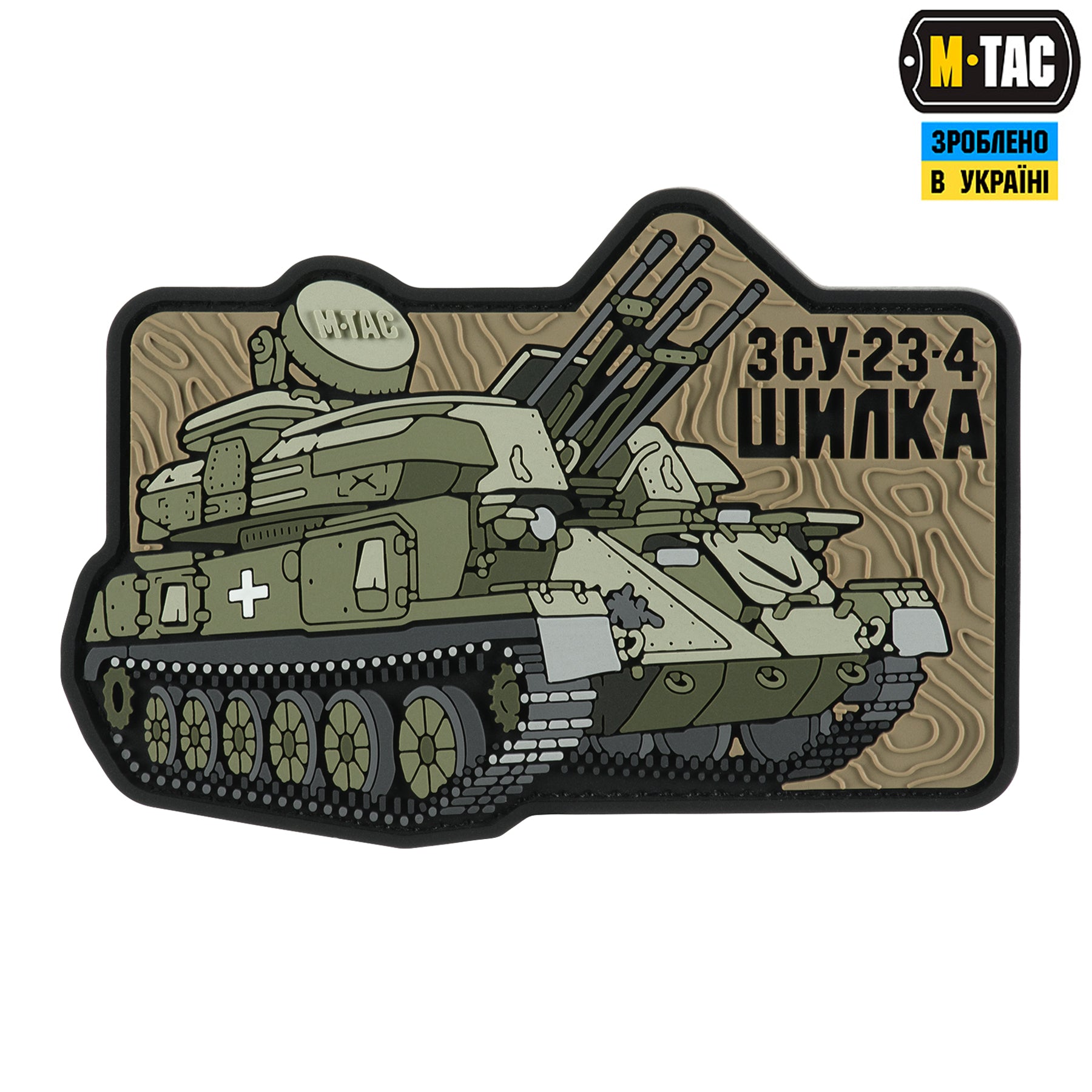 M-Tac нашивка ЗУ-23-4 (PVC)