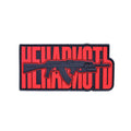 R3ICH нашивка Ненависть вер.2 Red