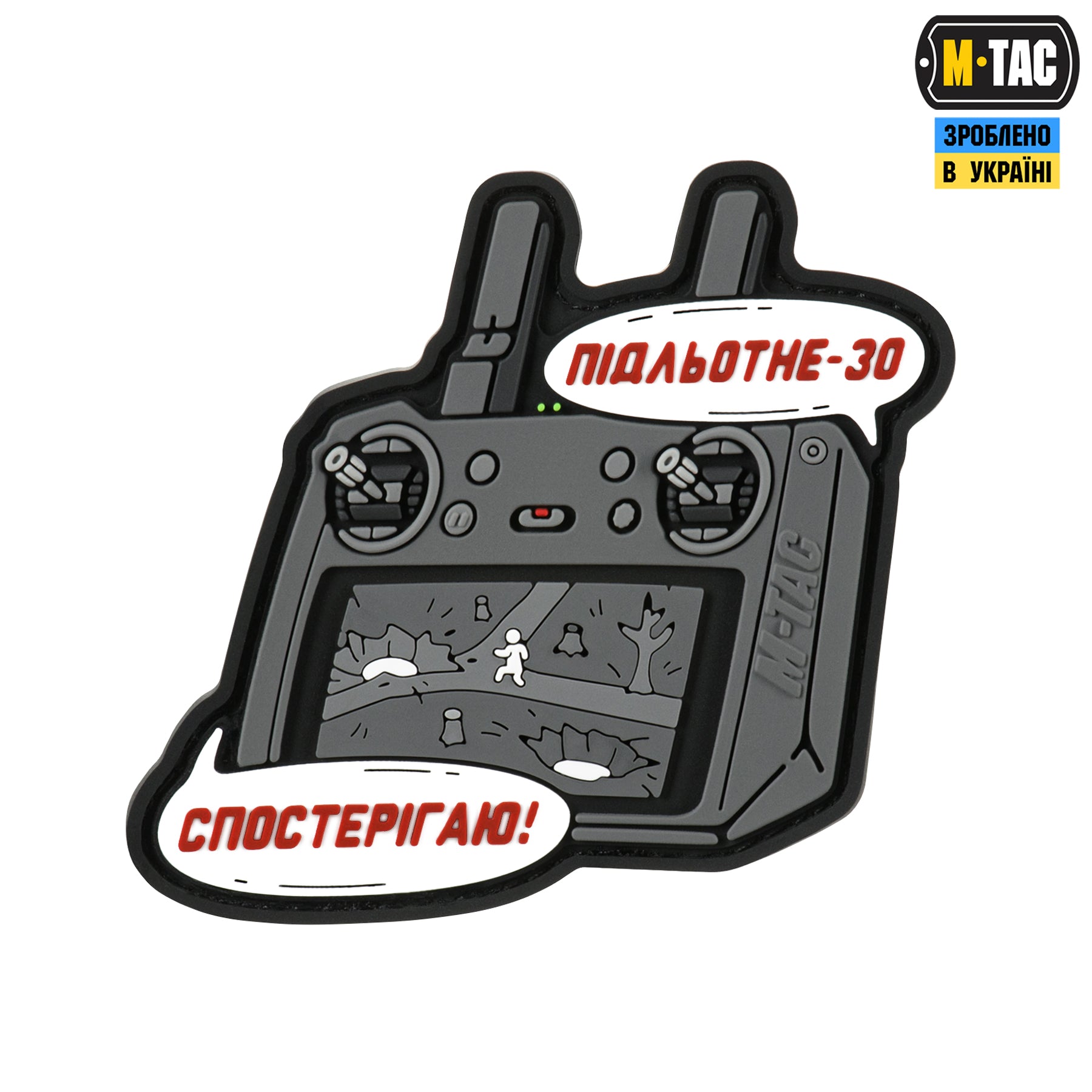 M-Tac нашивка Підльотне 30 (PVC) gray